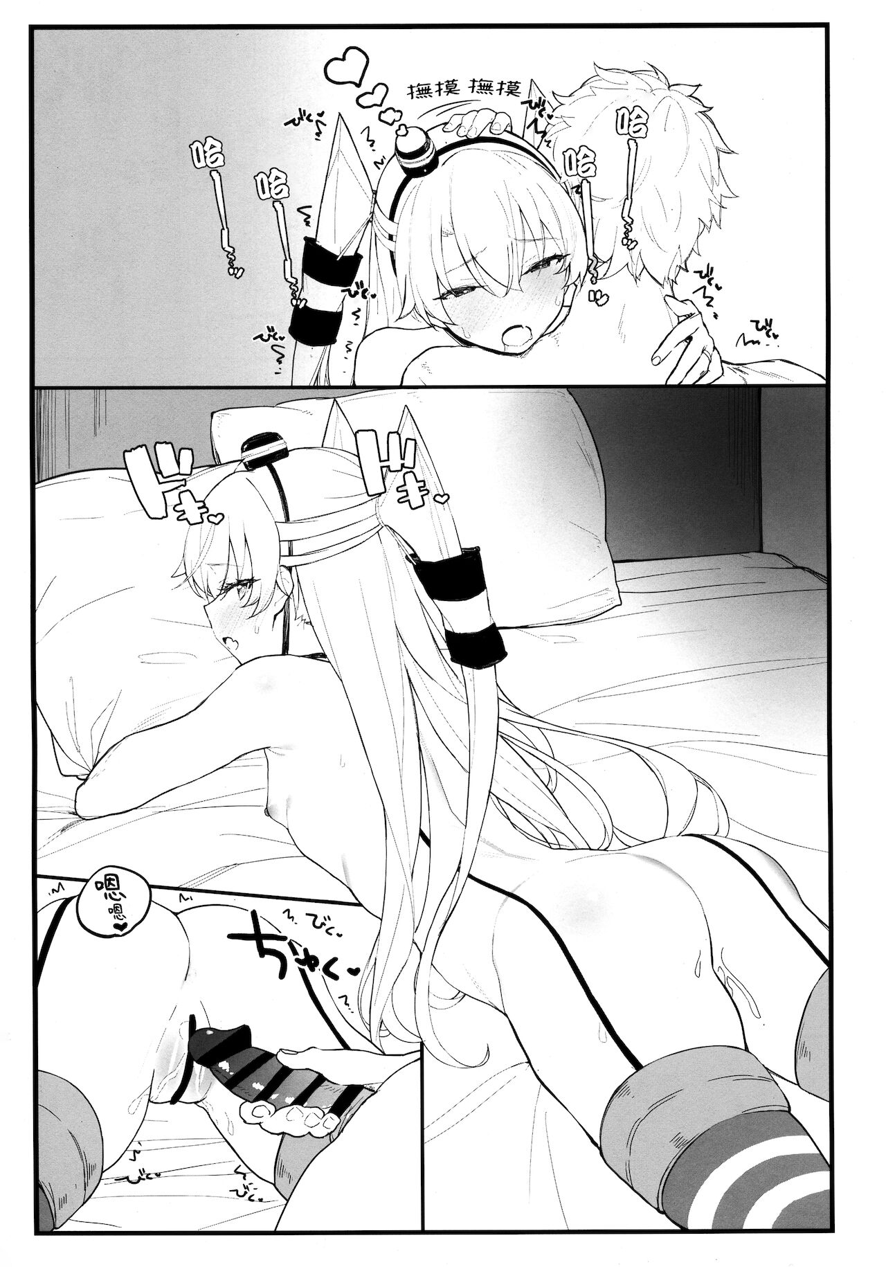 Ama Ama Amatsukaze - Page 17
