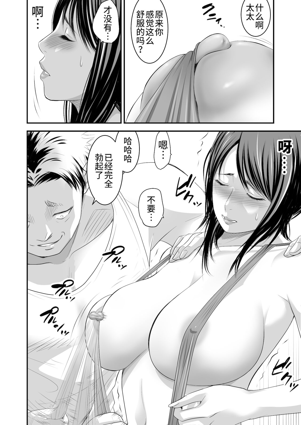 Tsugunai Tsuma 5 - Page 39