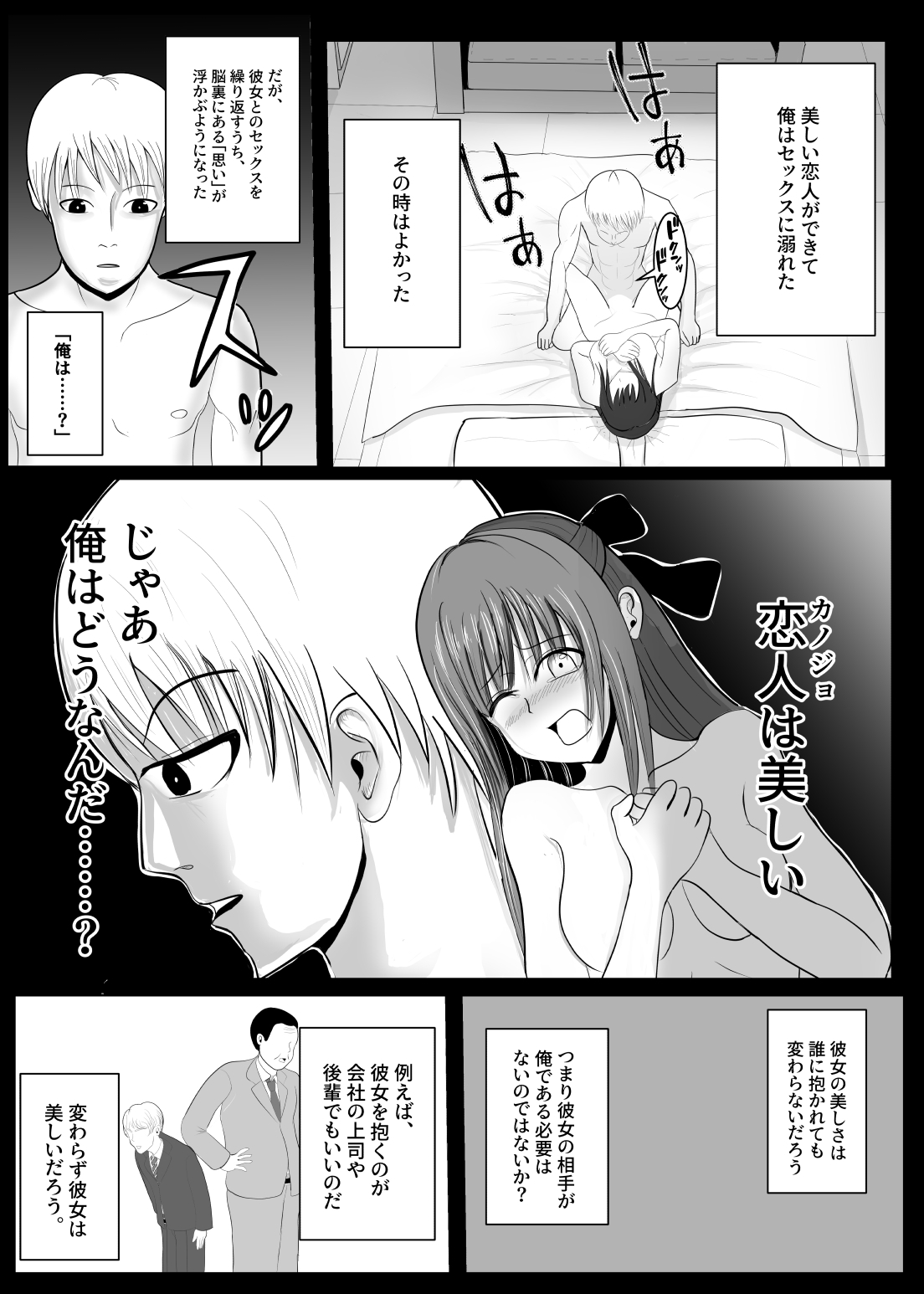 TSをする。性奴隷になる。 - Page 14