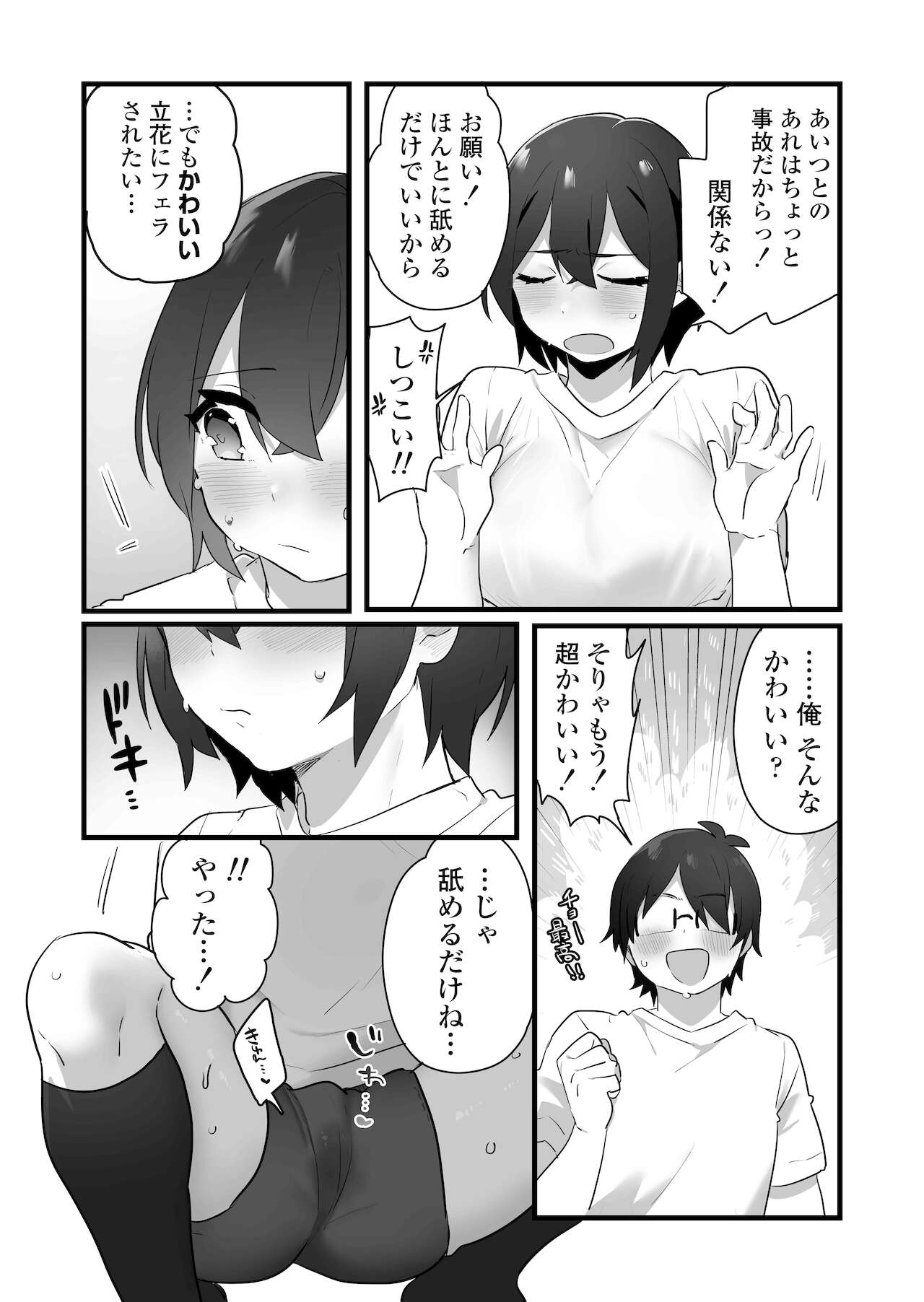 Suki de Onnanoko ni Natta Wakejanai!... Noni - Page 35