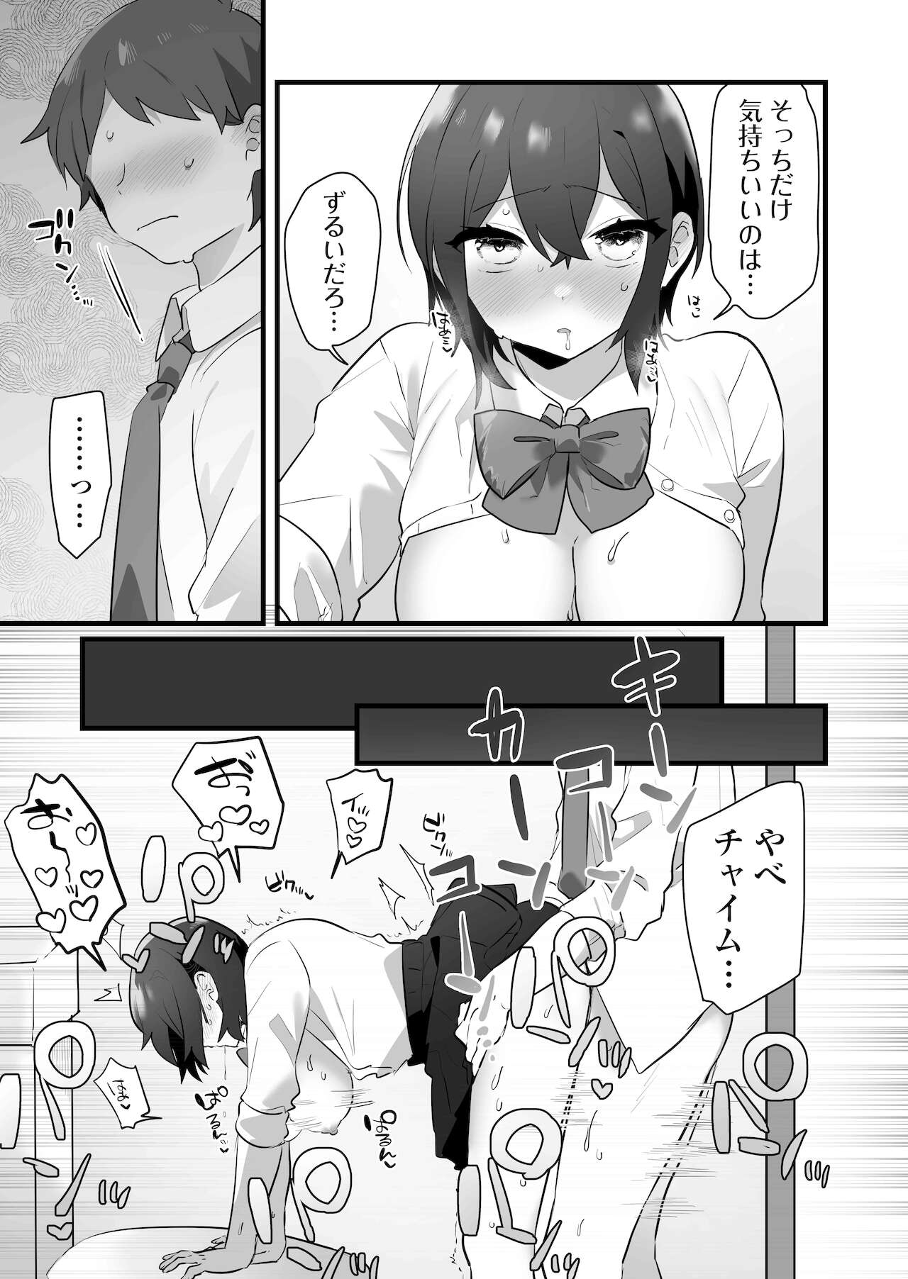 Suki de Onnanoko ni Natta Wakejanai!... Noni - Page 62