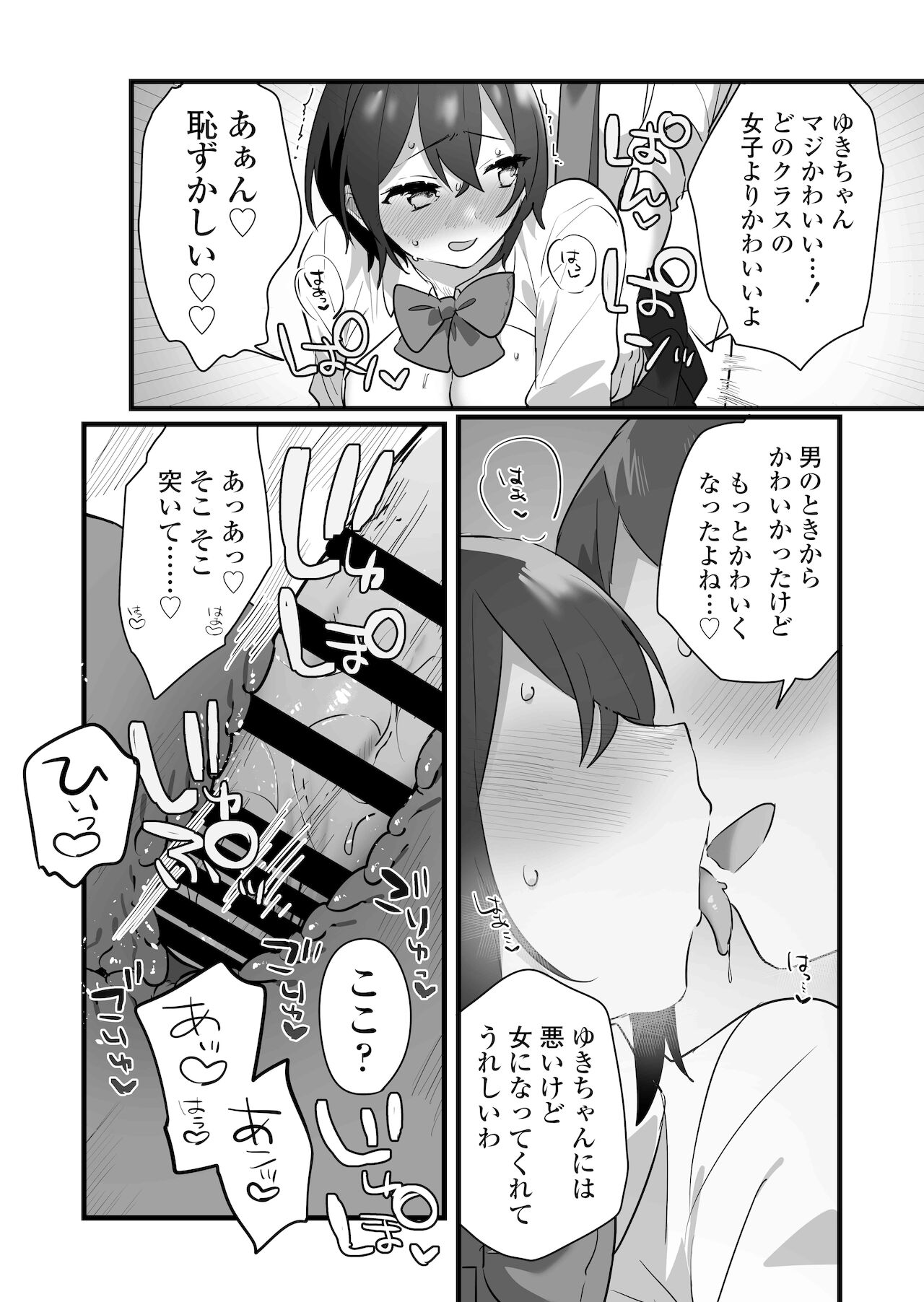 Suki de Onnanoko ni Natta Wakejanai!... Noni - Page 64