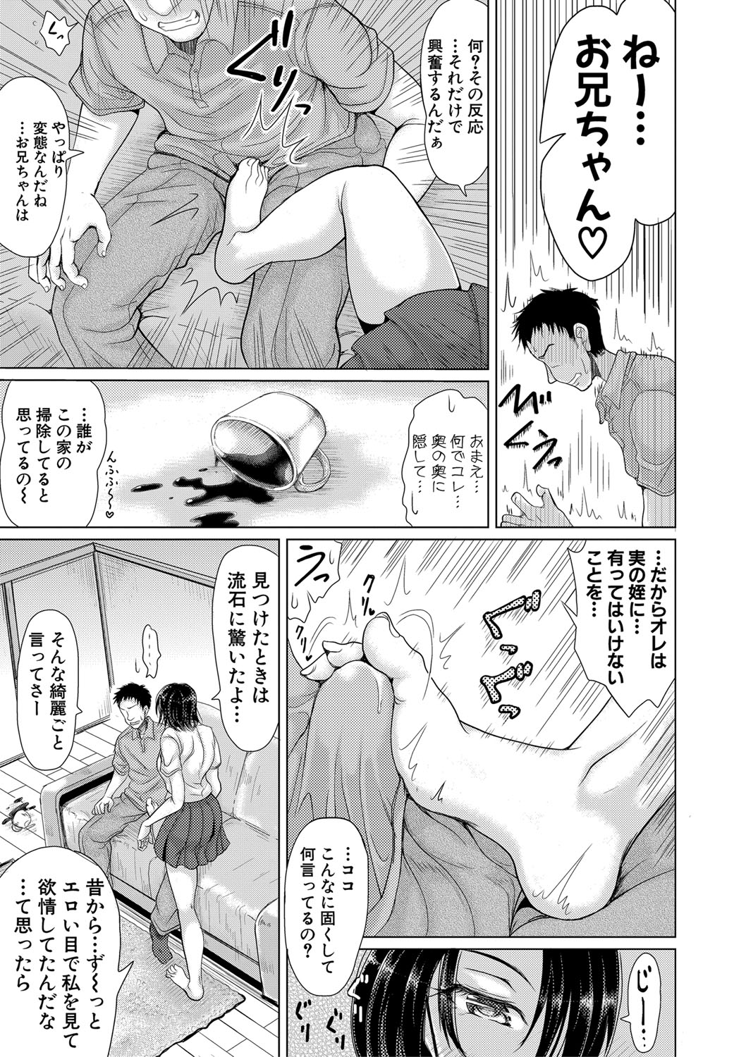 Meito in Home Ch 1-3 Completed - Page 43