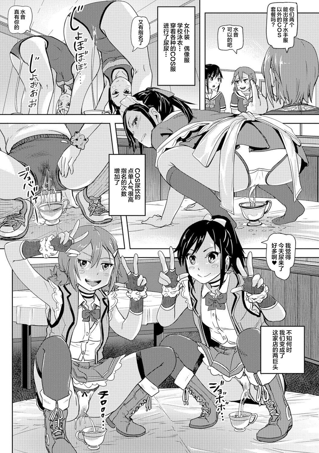 Oshikko ☆ Dechau!! for Digital Vol.1 - Page 29
