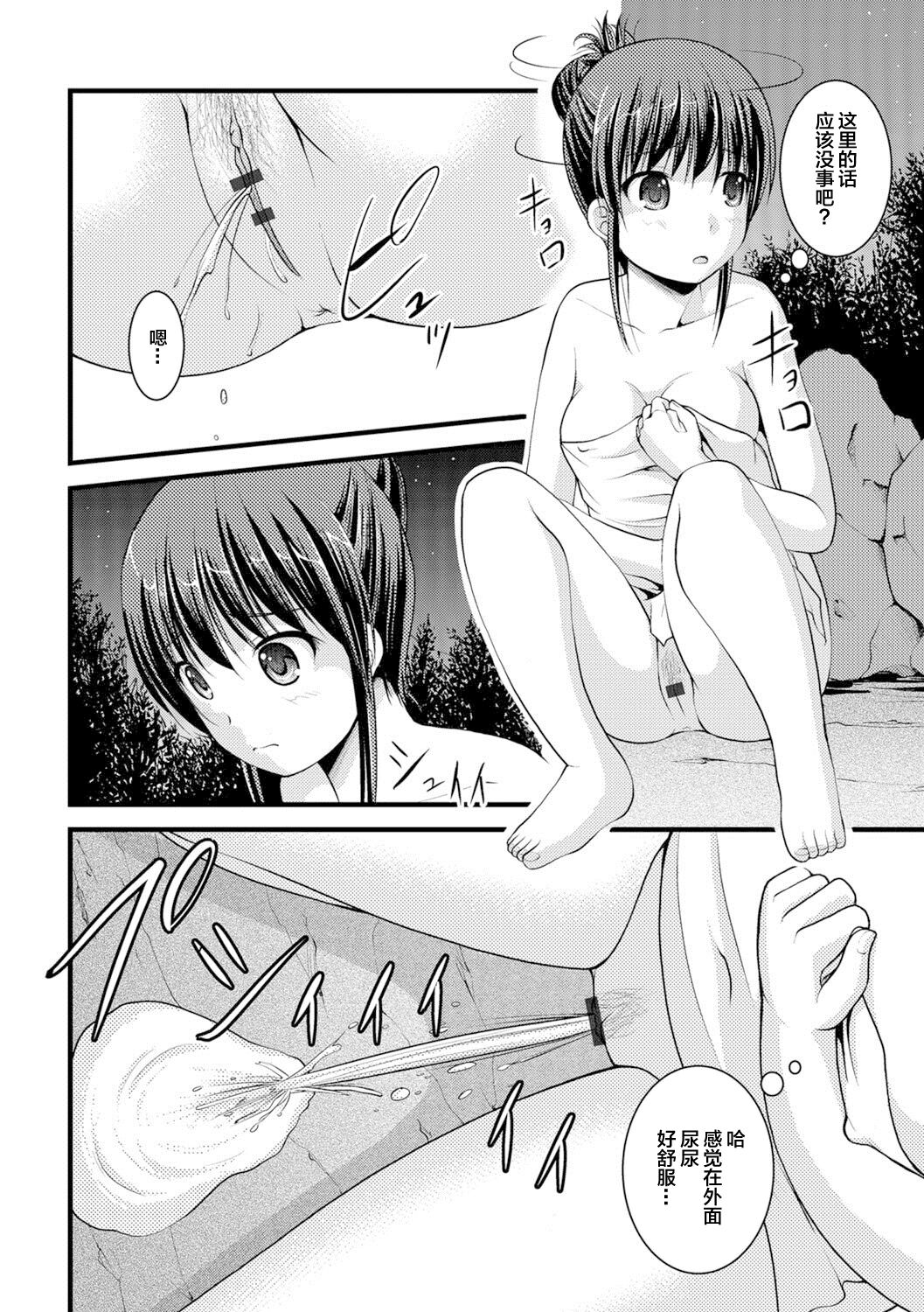 Oshikko ☆ Dechau!! for Digital Vol.1 - Page 38