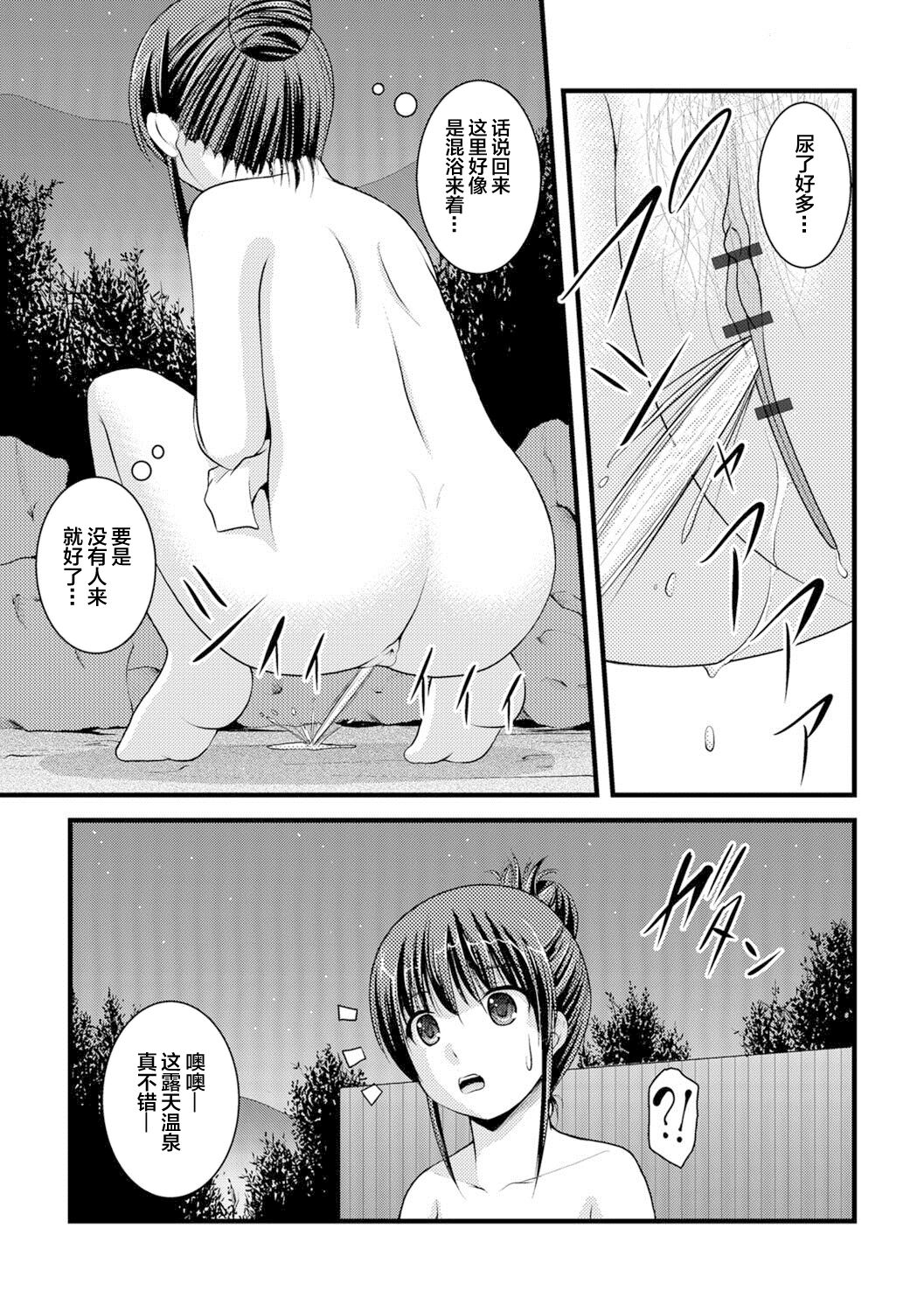 Oshikko ☆ Dechau!! for Digital Vol.1 - Page 39