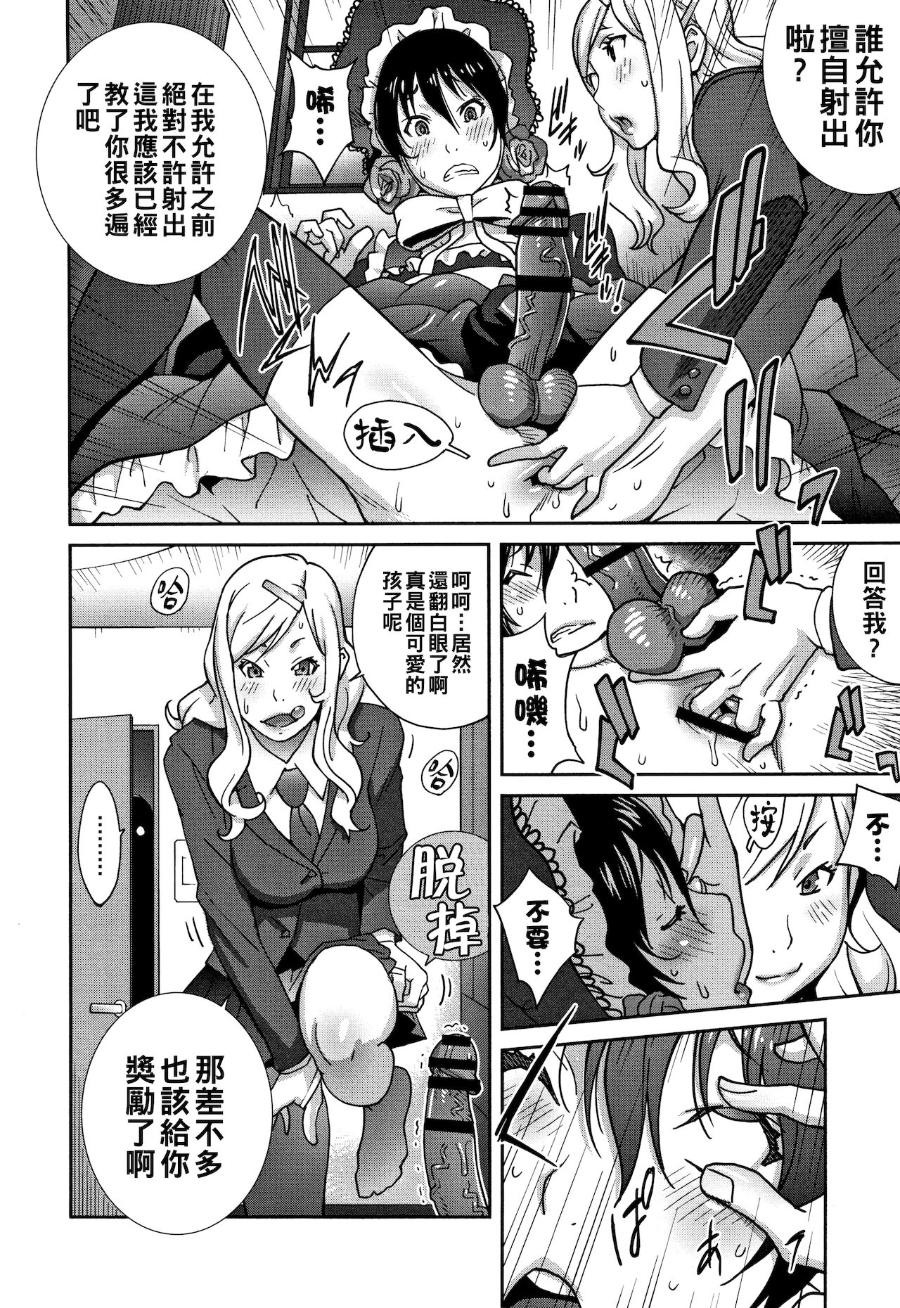 Haha to Ane to Aoi Ichigo no Fromage Ch. 1 - Page 9