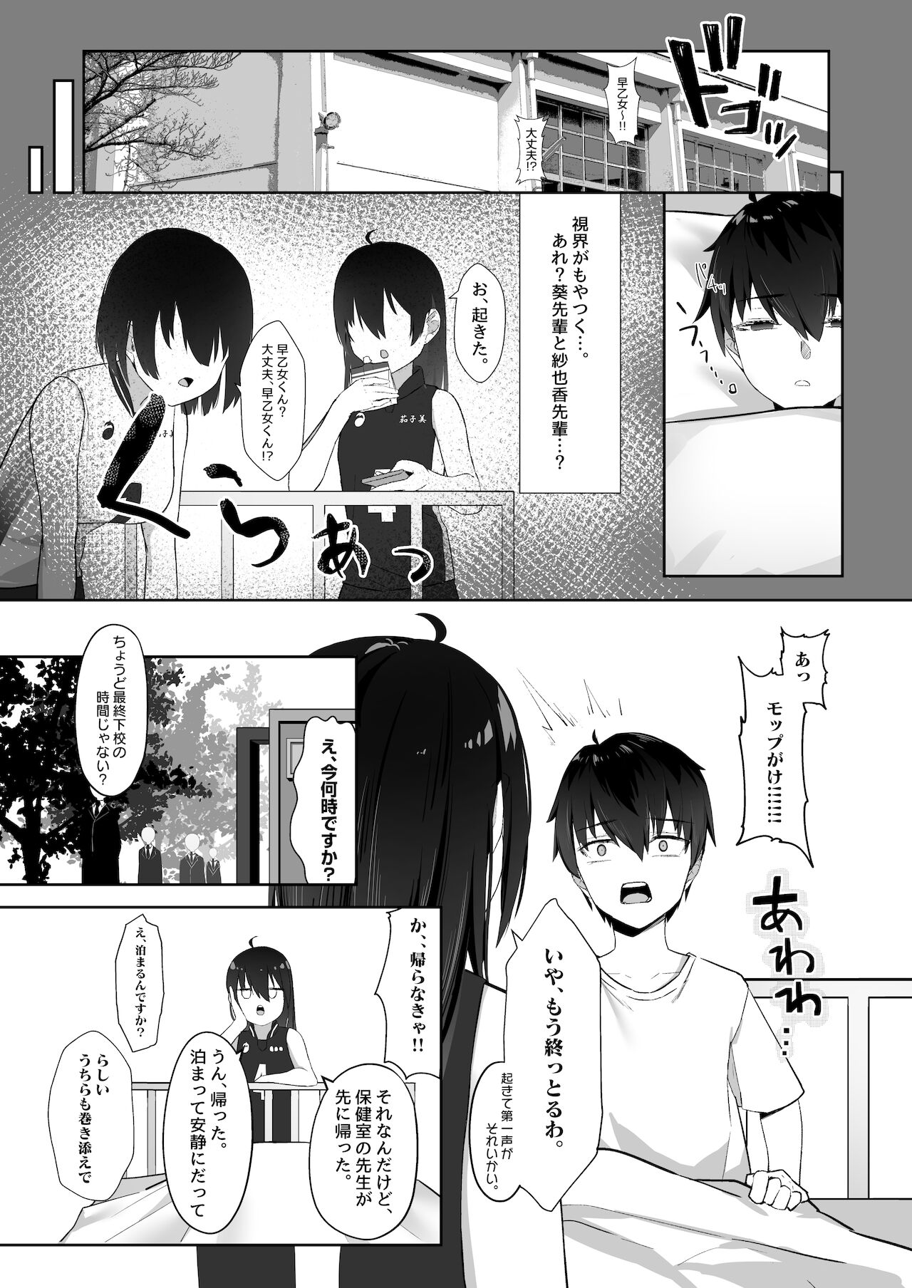 Preview page 5