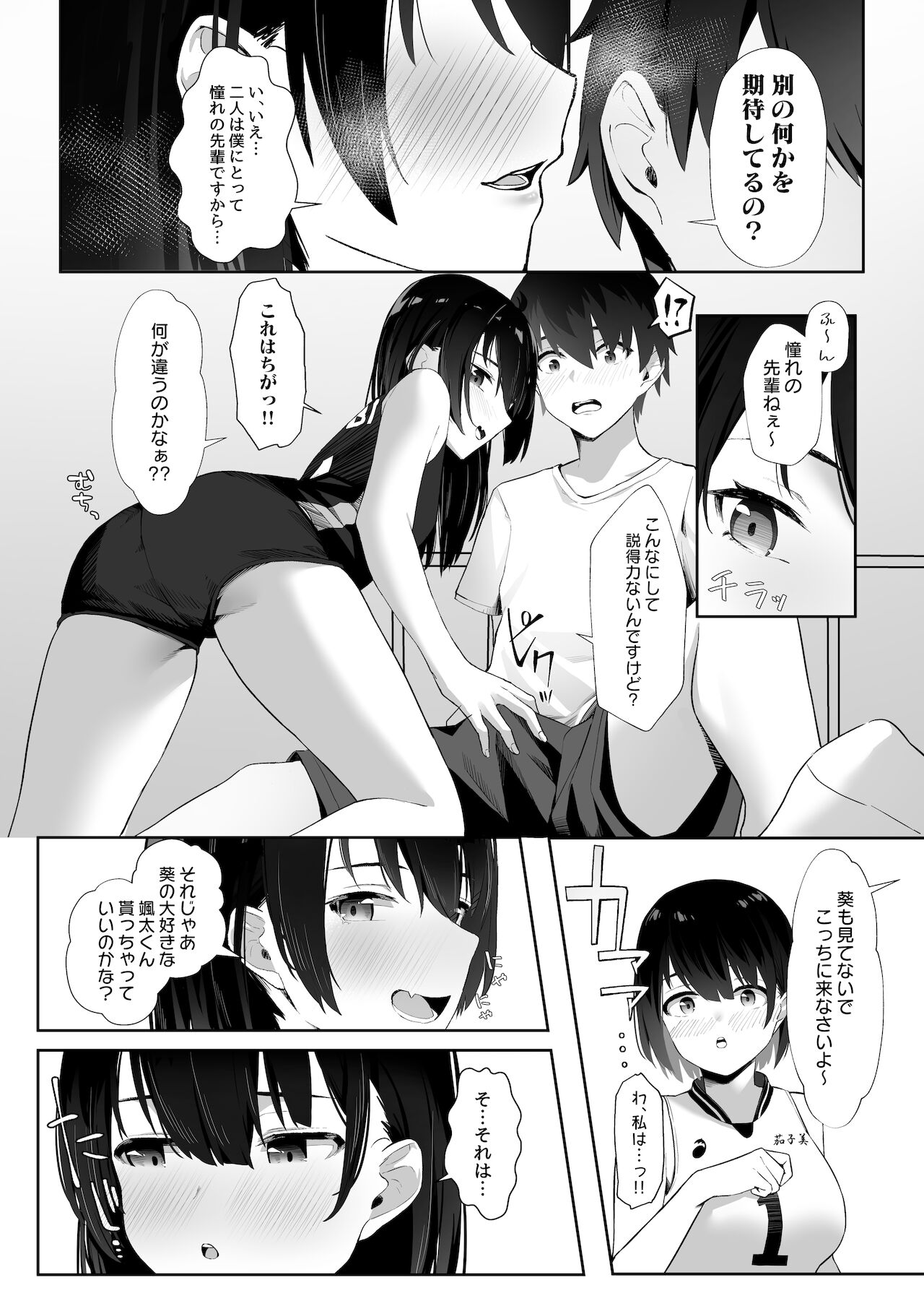 Preview page 8