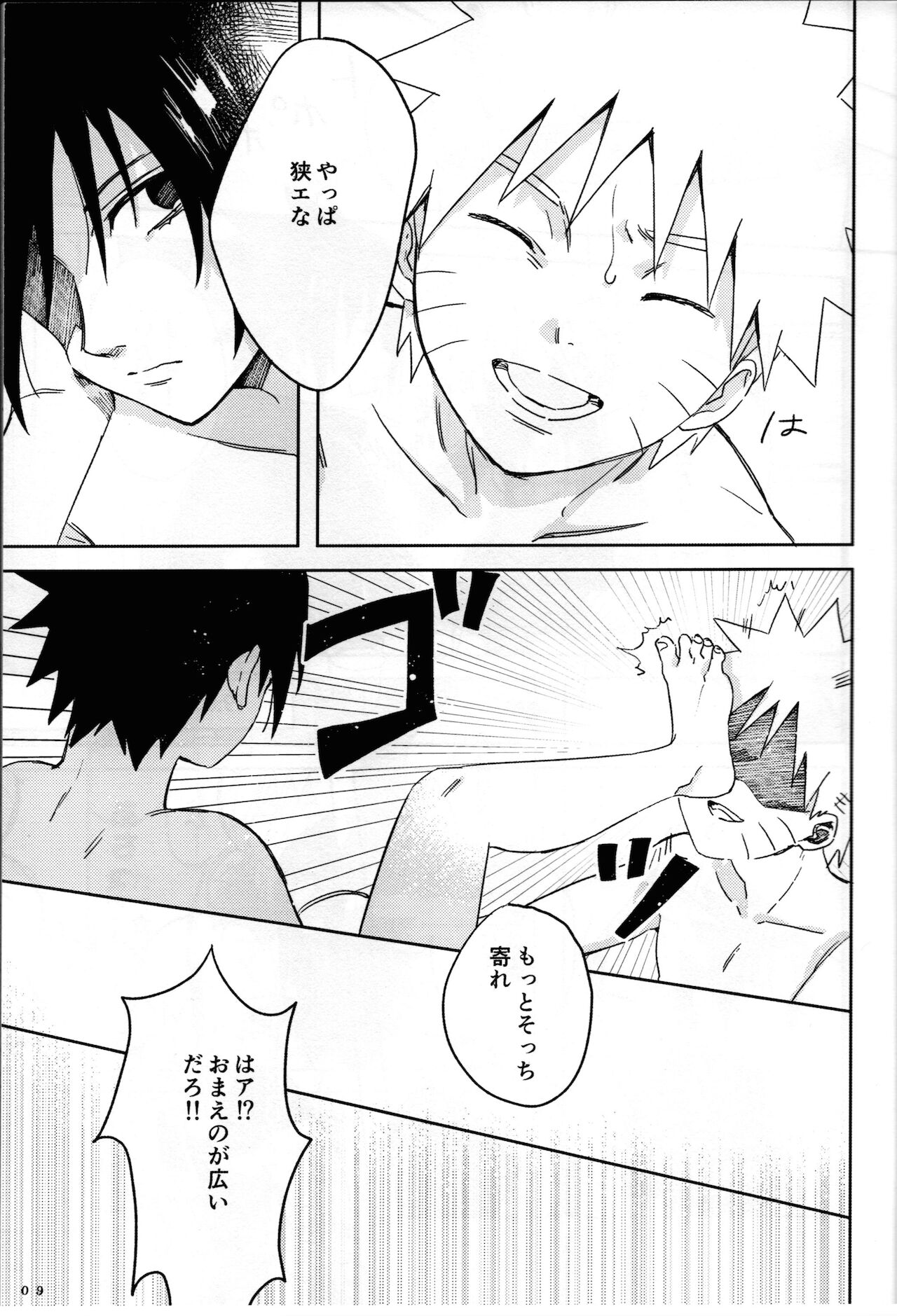 Nininsankyaku Seikatsu - Page 10