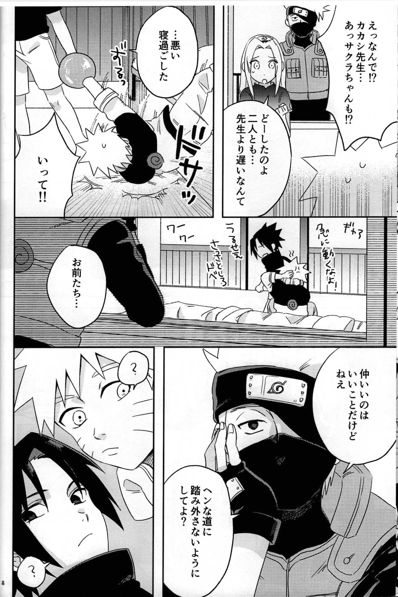 Nininsankyaku Seikatsu - Page 29
