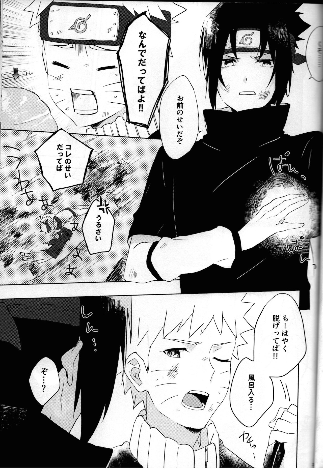Nininsankyaku Seikatsu - Page 31