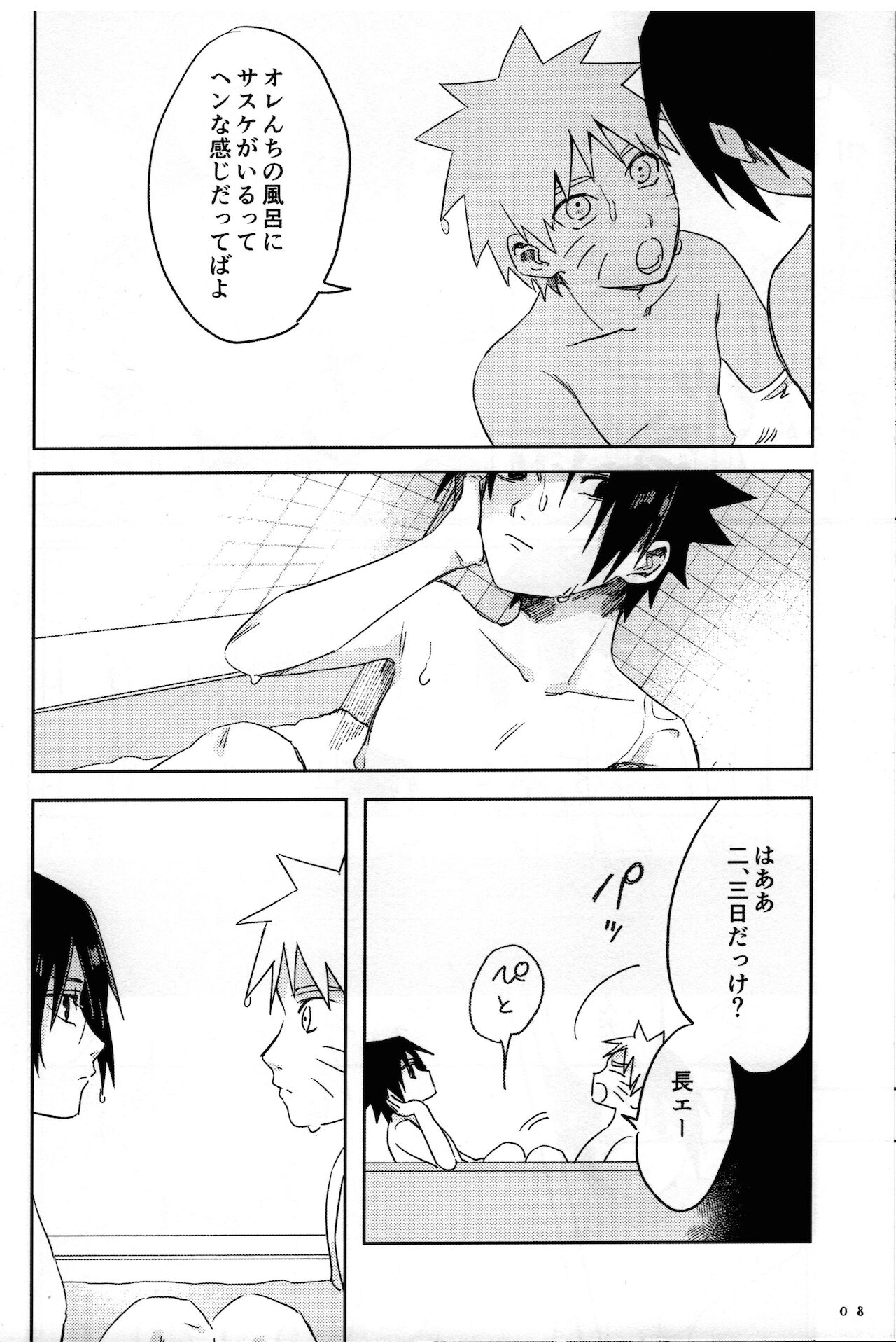 Nininsankyaku Seikatsu - Page 9
