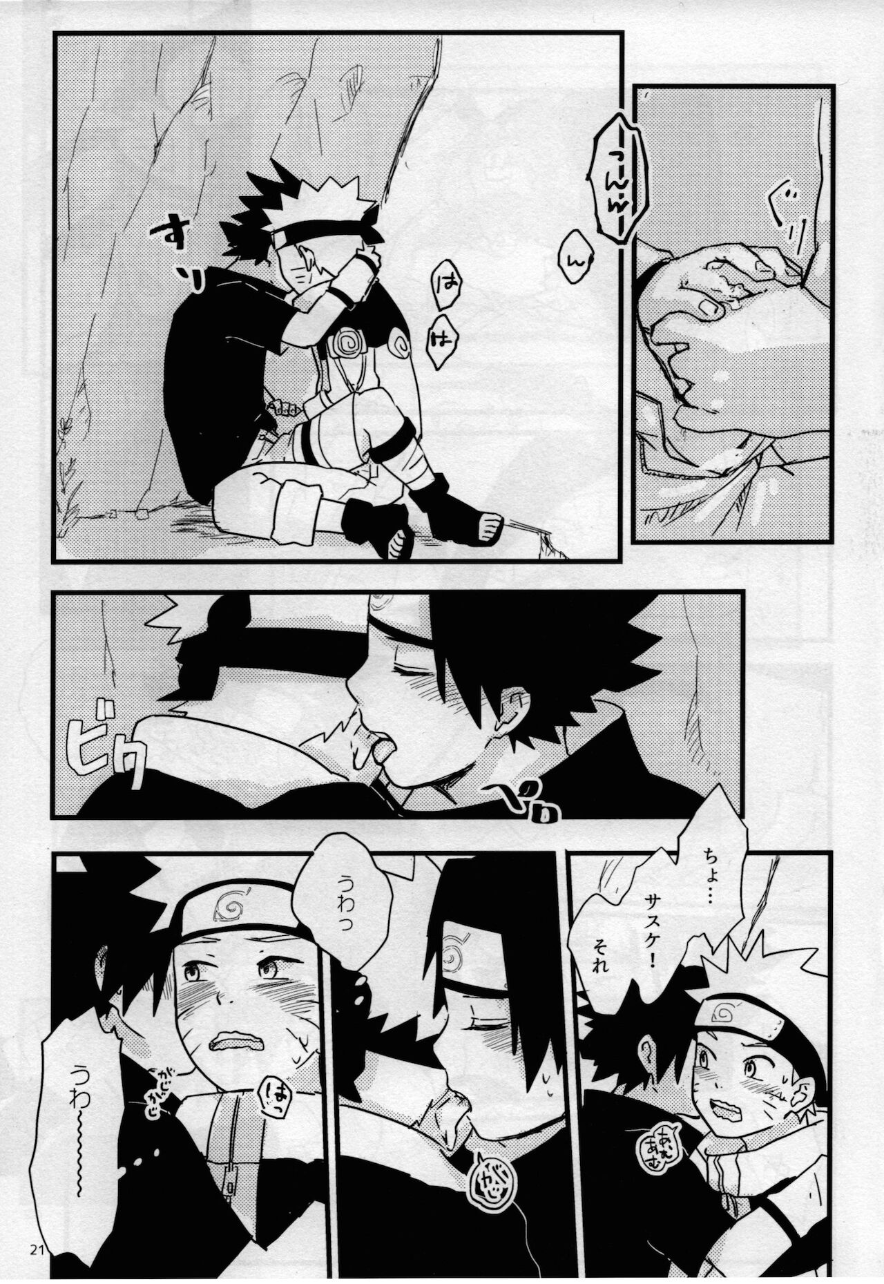 Ore-tachi Tomodachi desu! 4 - Page 20