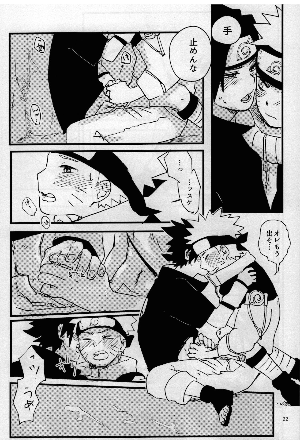 Ore-tachi Tomodachi desu! 4 - Page 21