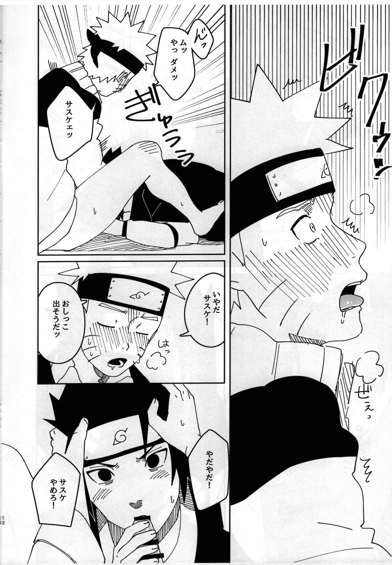Kiss Shite Sore kara, After Story - Page 10
