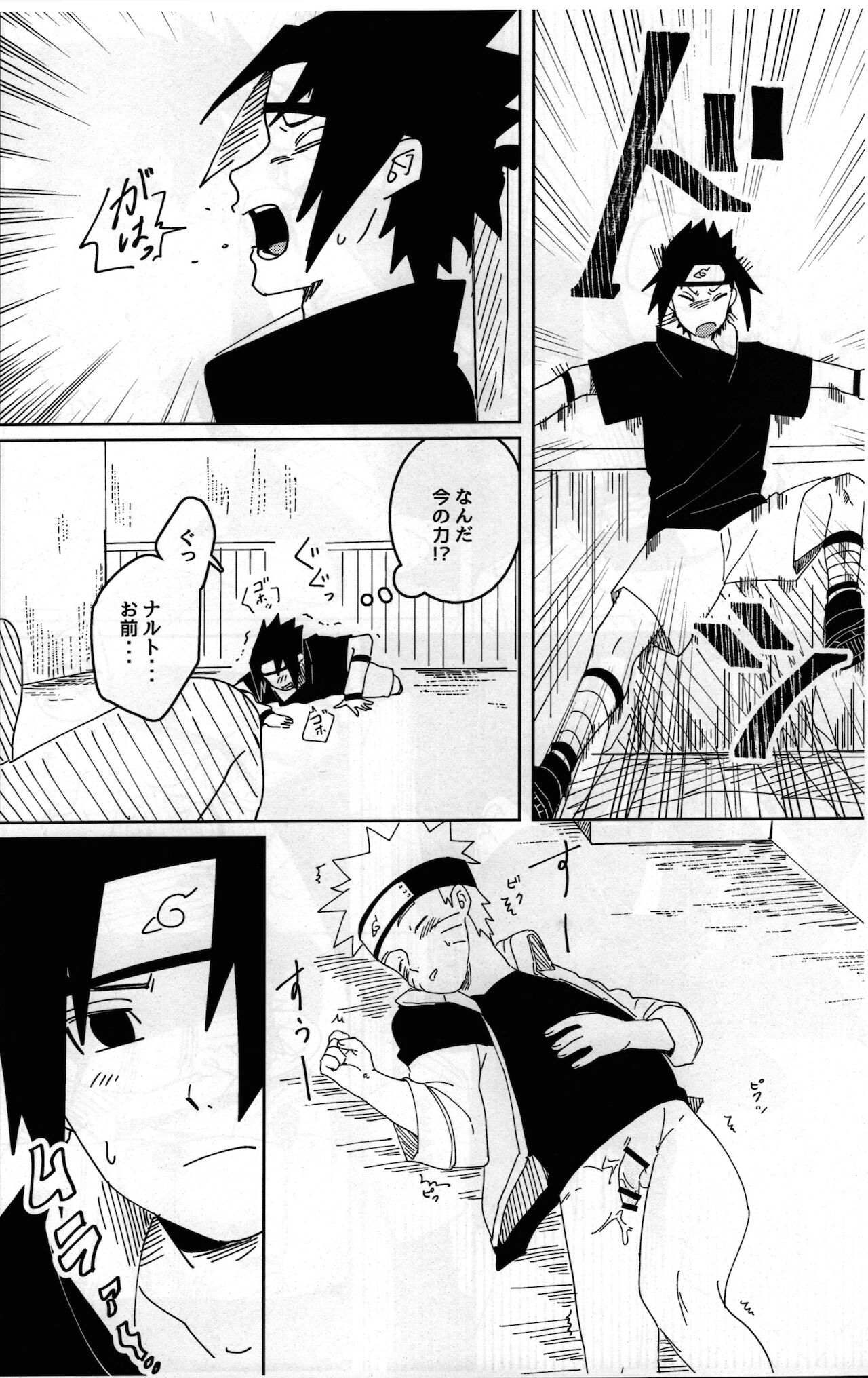 Kiss Shite Sore kara, After Story - Page 12