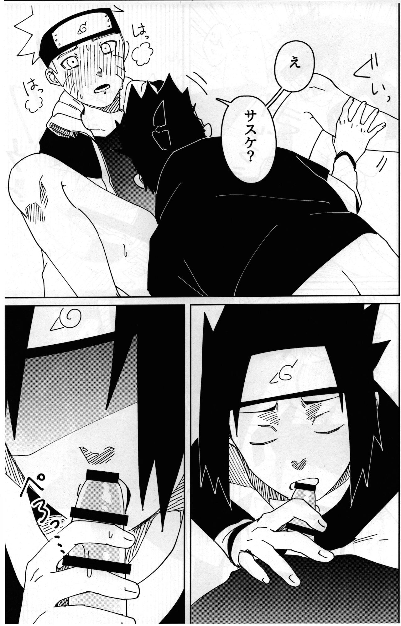 Kiss Shite Sore kara, After Story - Page 9