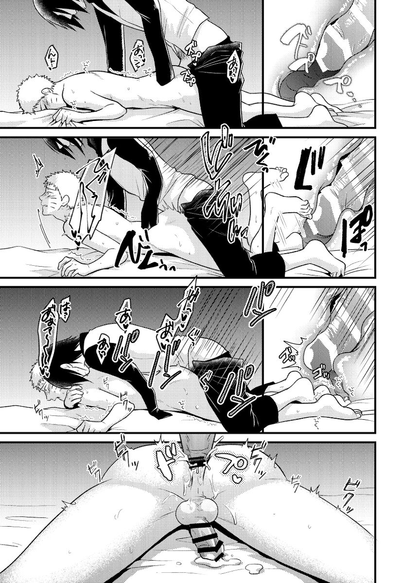 Gocha ma ze 37 after - Page 14