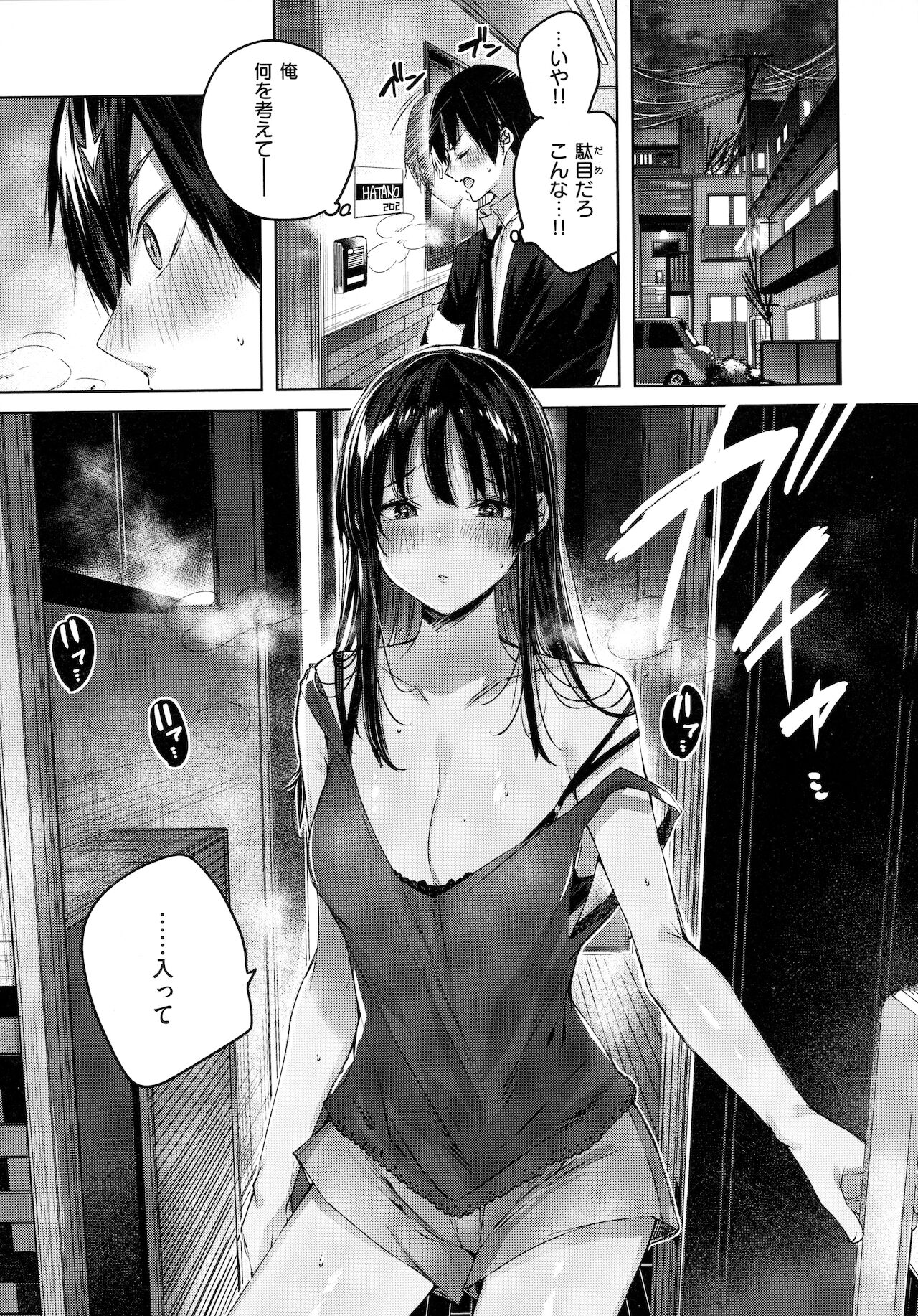 Shiko Splash - Page 80