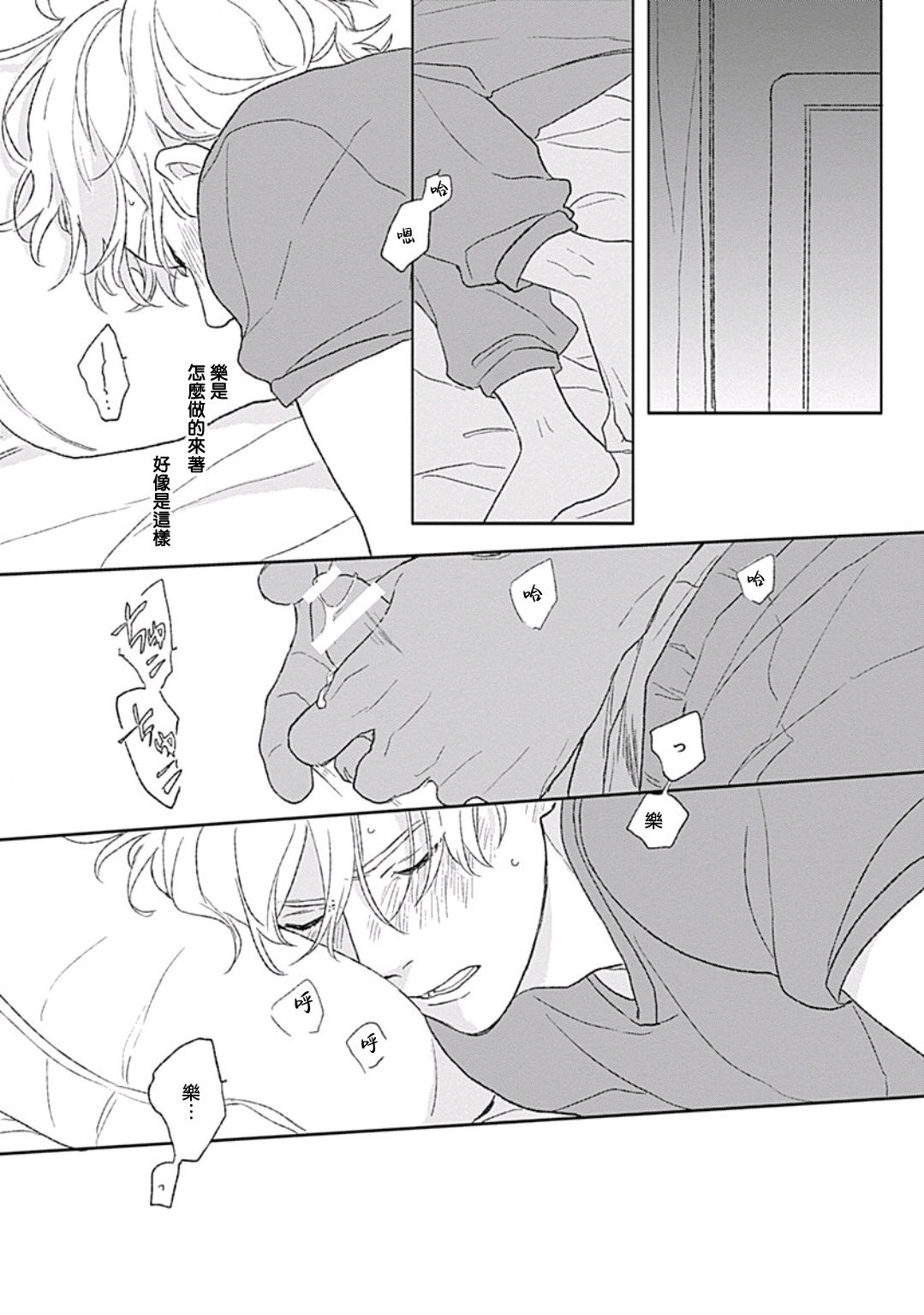 Golden Sparkle | 闪耀金色光芒的你 Ch. 1-6 - Page 149