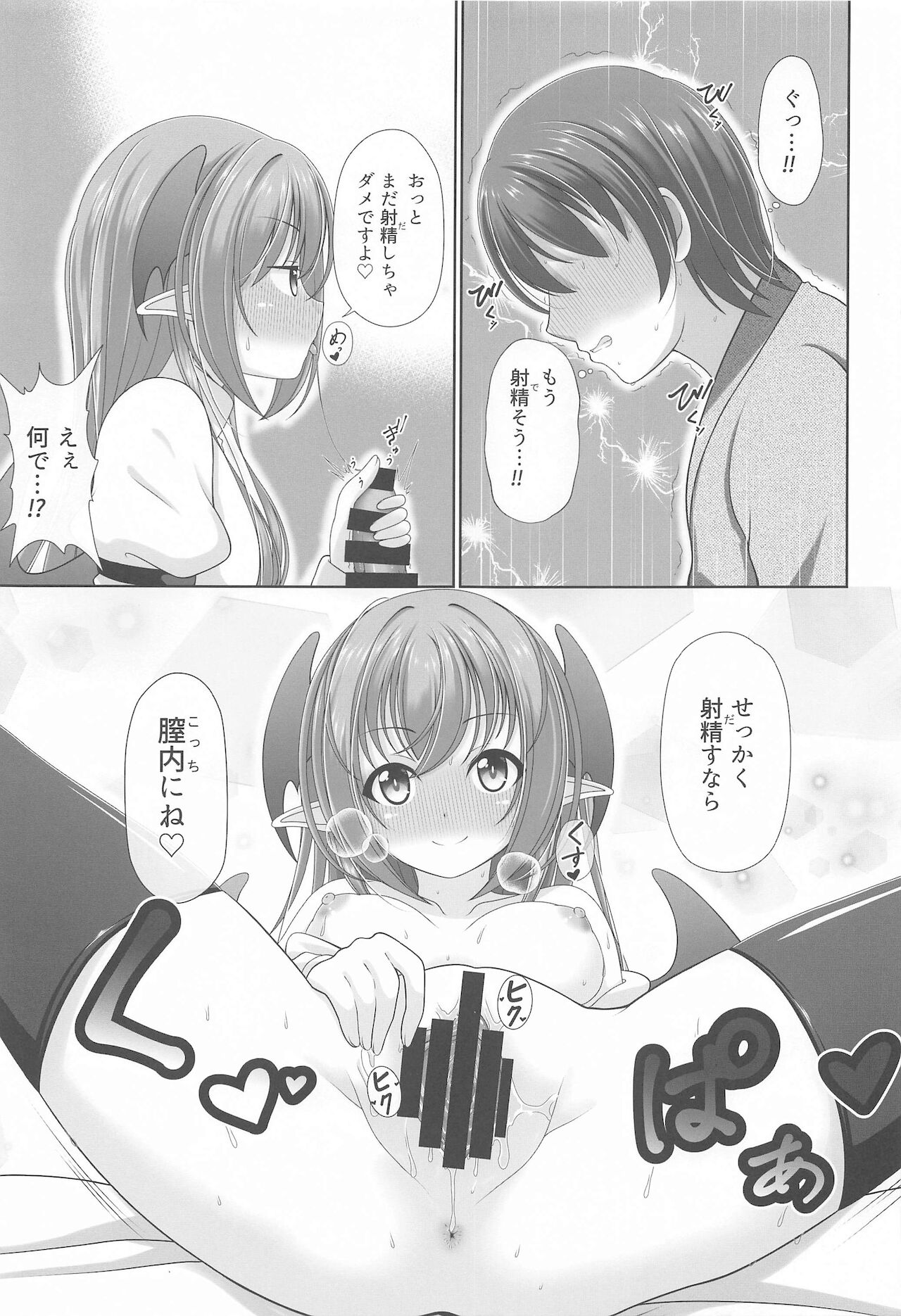 Gensou Shoujo no Seikatsu - Page 10