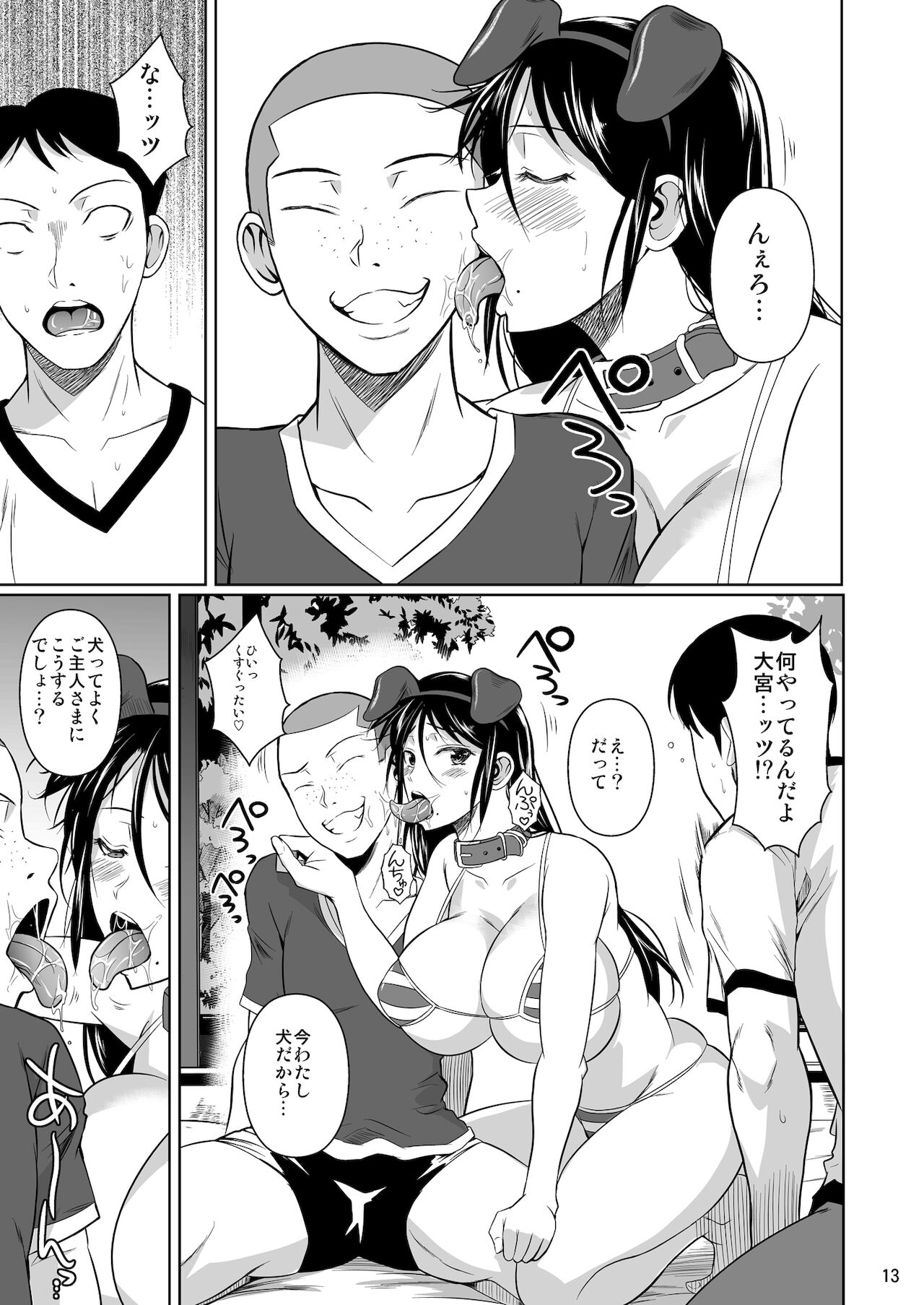 Touchuukasou 6 - Page 14