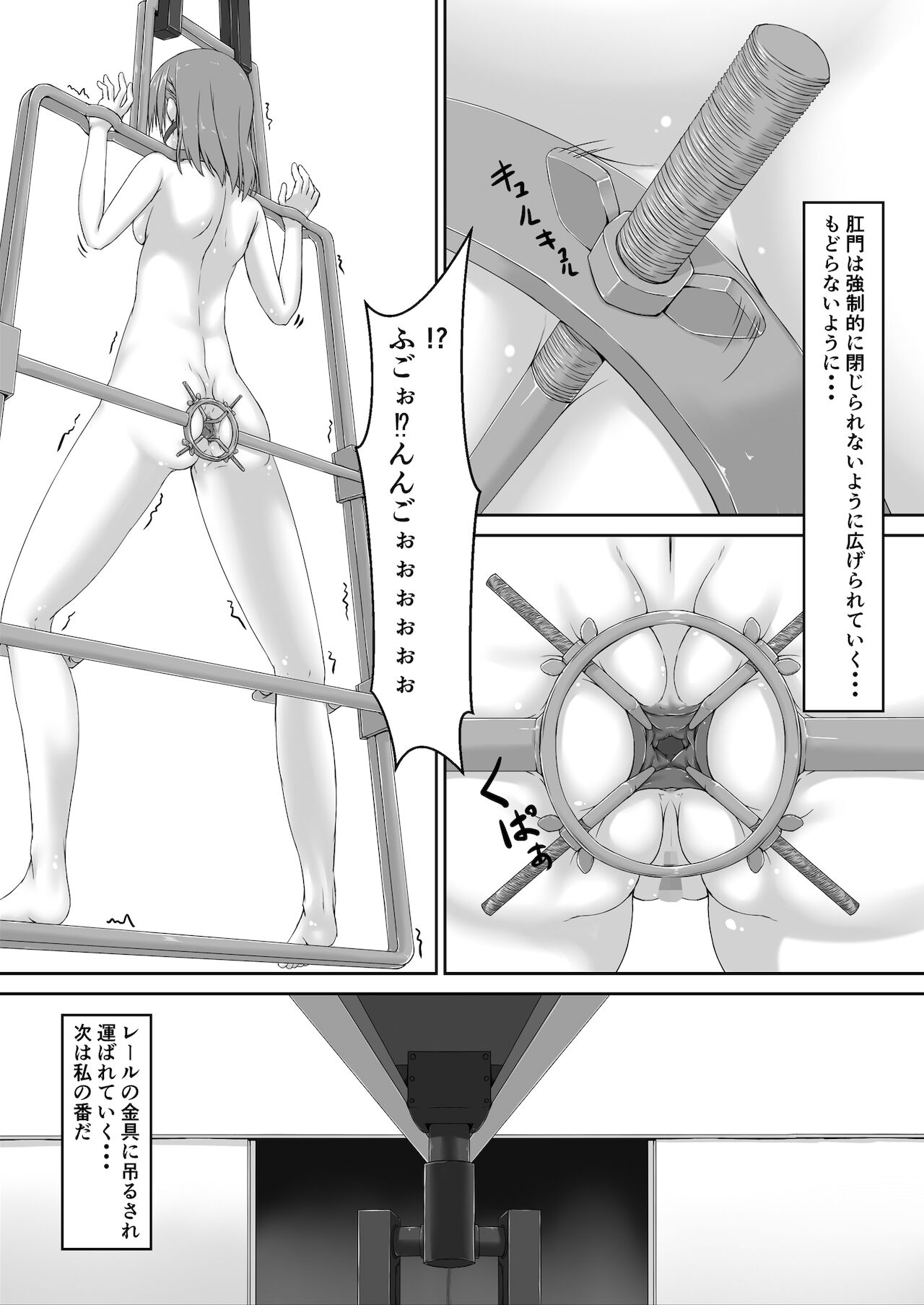 Beginning black7 - Page 13