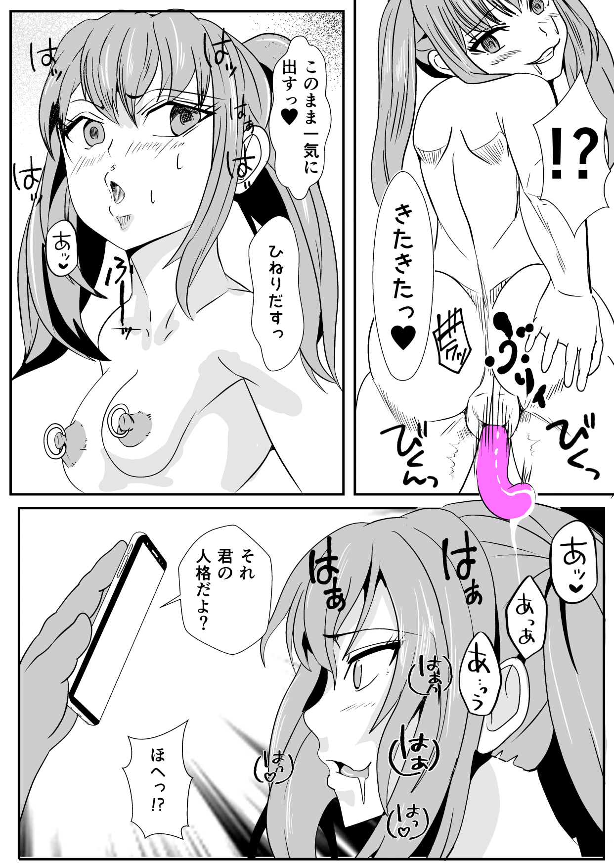 After school Personality Excretion - Page 15