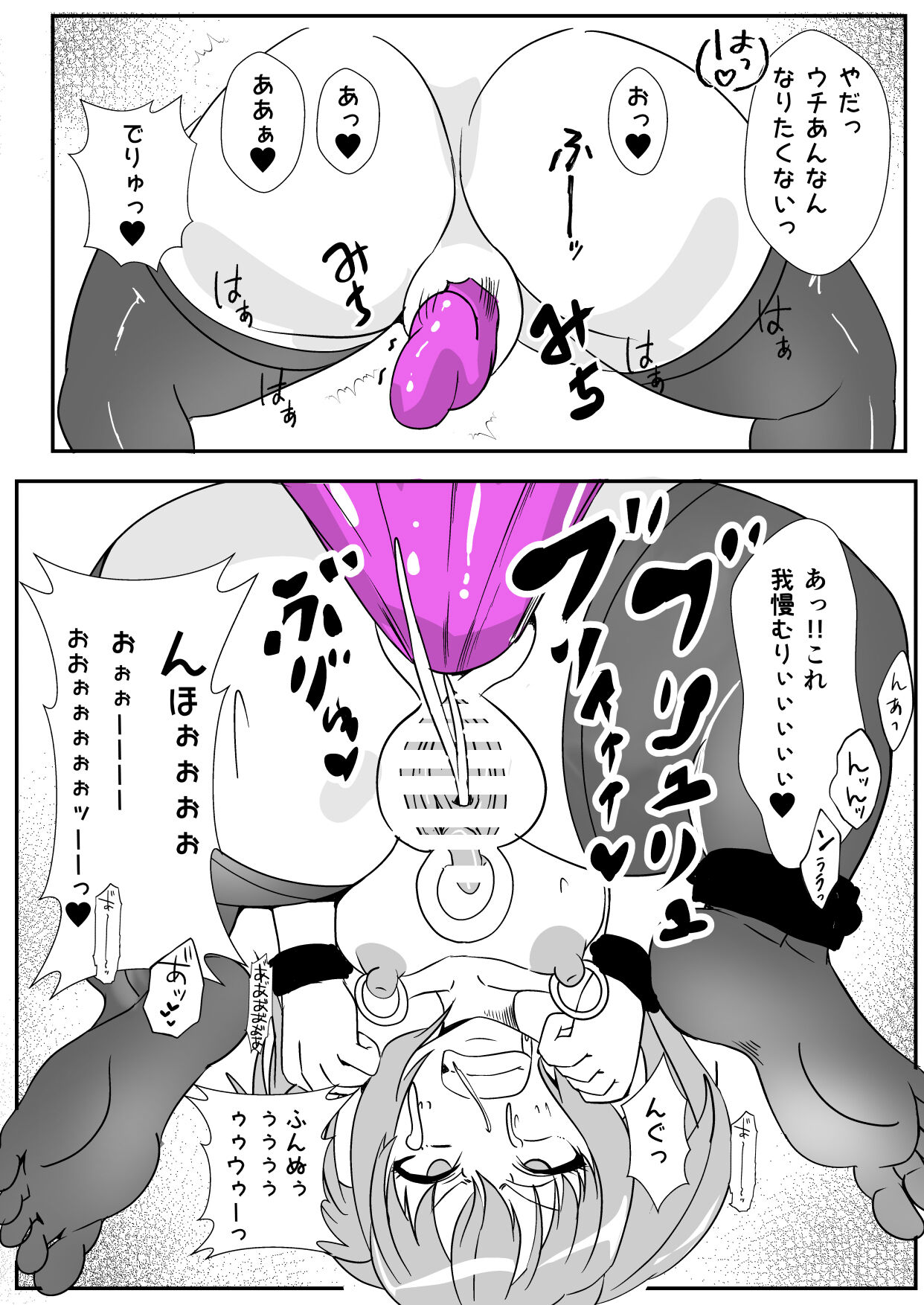 After school Personality Excretion - Page 17
