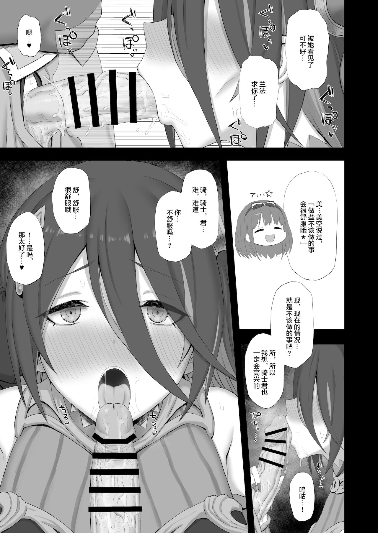 Temptation - Page 10