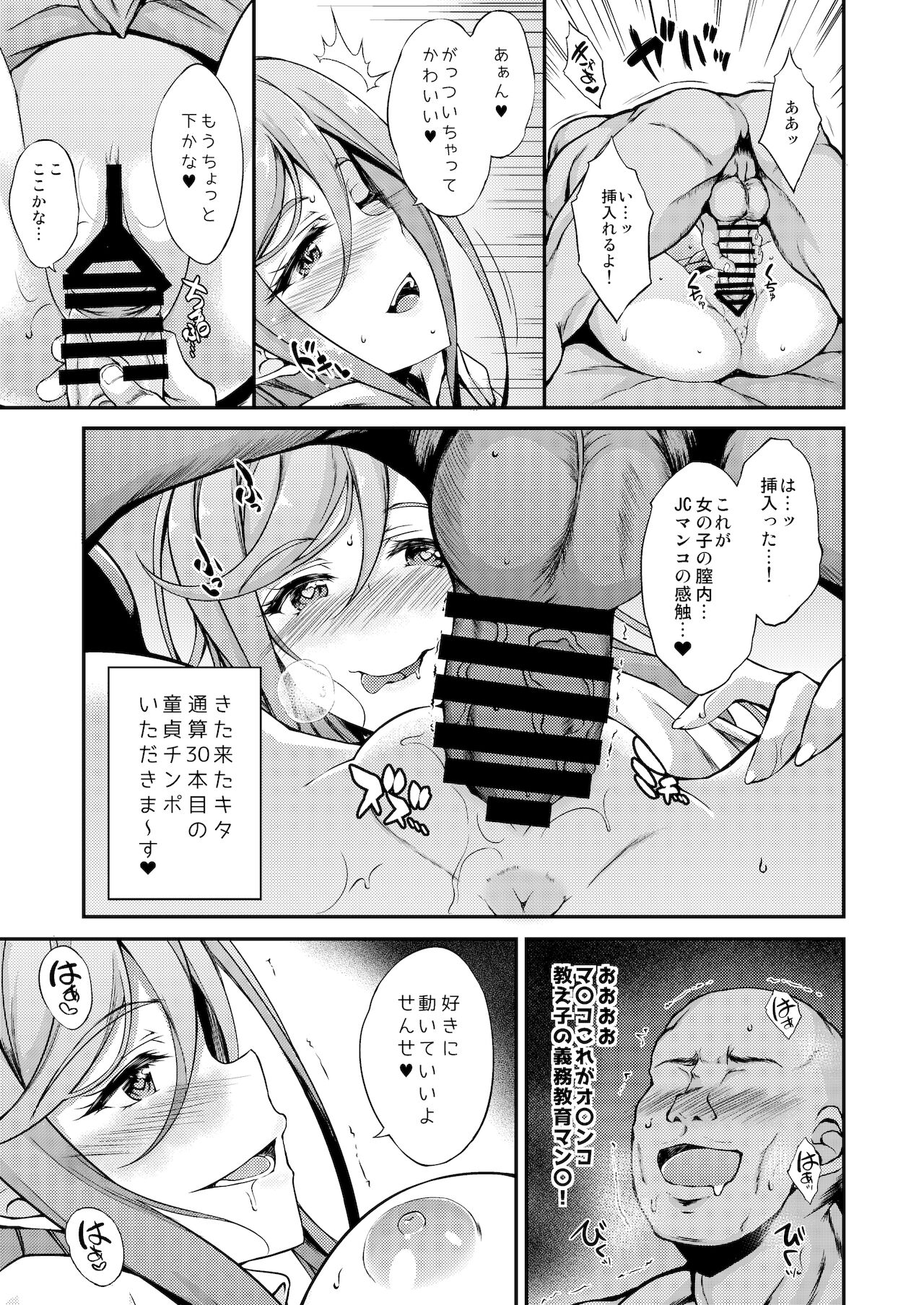 JC DeliHeal - Page 10