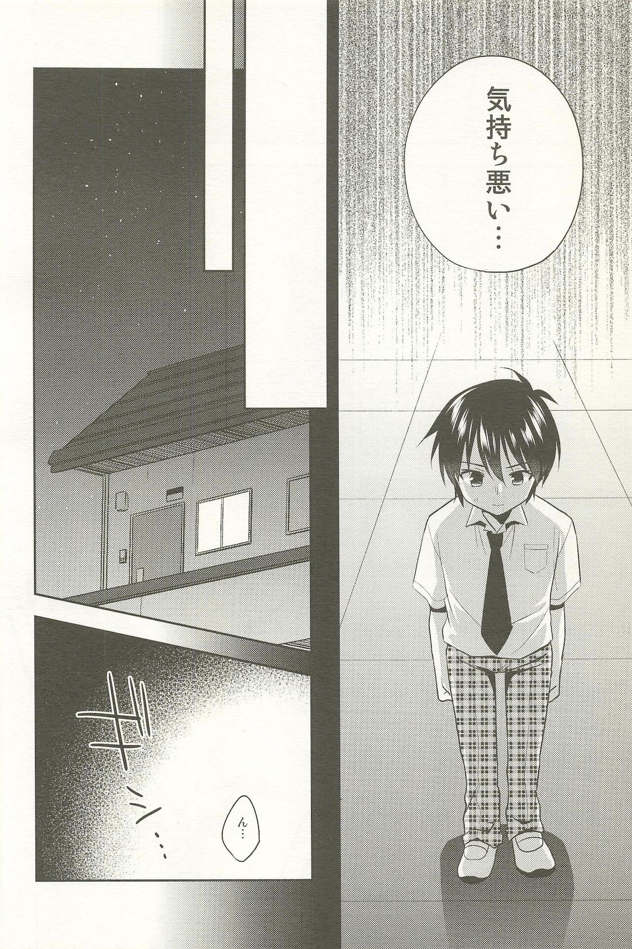 Dousei Hajimemashita Soushuuhen - Page 132
