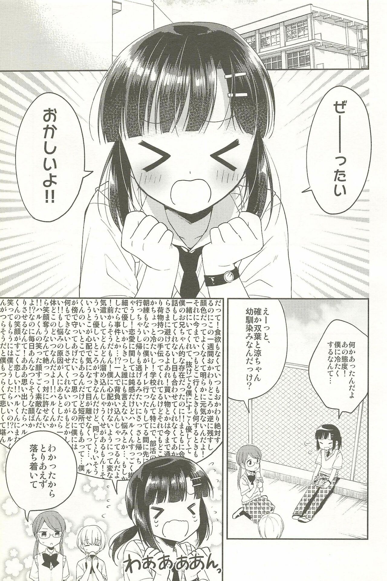Dousei Hajimemashita Soushuuhen - Page 137