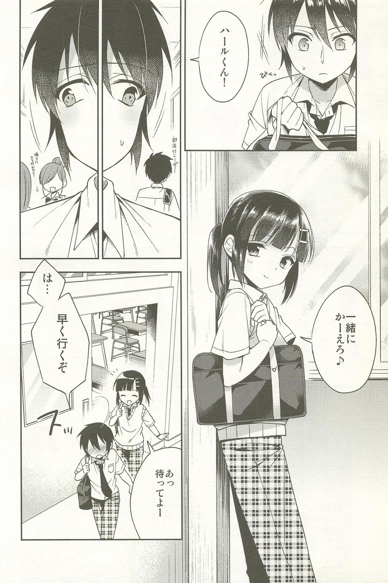Dousei Hajimemashita Soushuuhen - Page 146