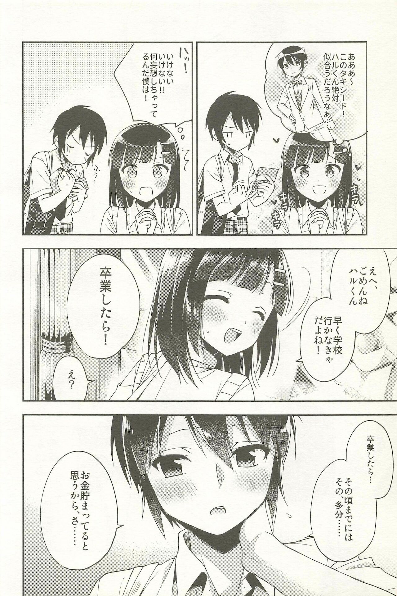 Dousei Hajimemashita Soushuuhen - Page 164