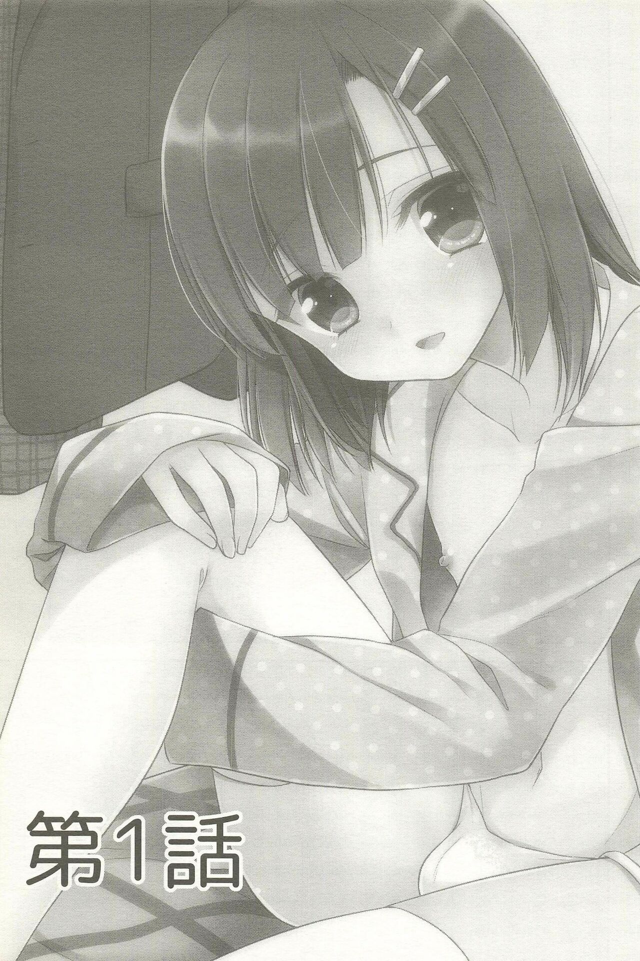Dousei Hajimemashita Soushuuhen - Page 23