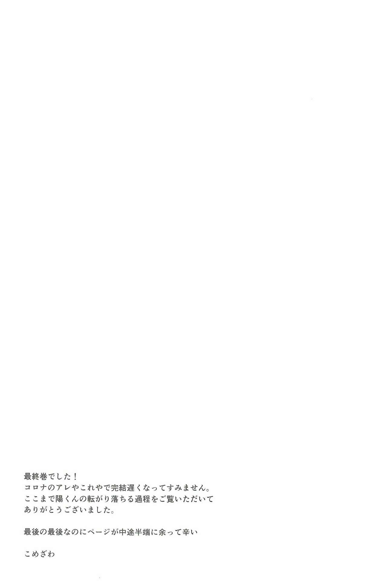 Kimi no Kareshi ni Naru Hazu datta. 6 - Page 33