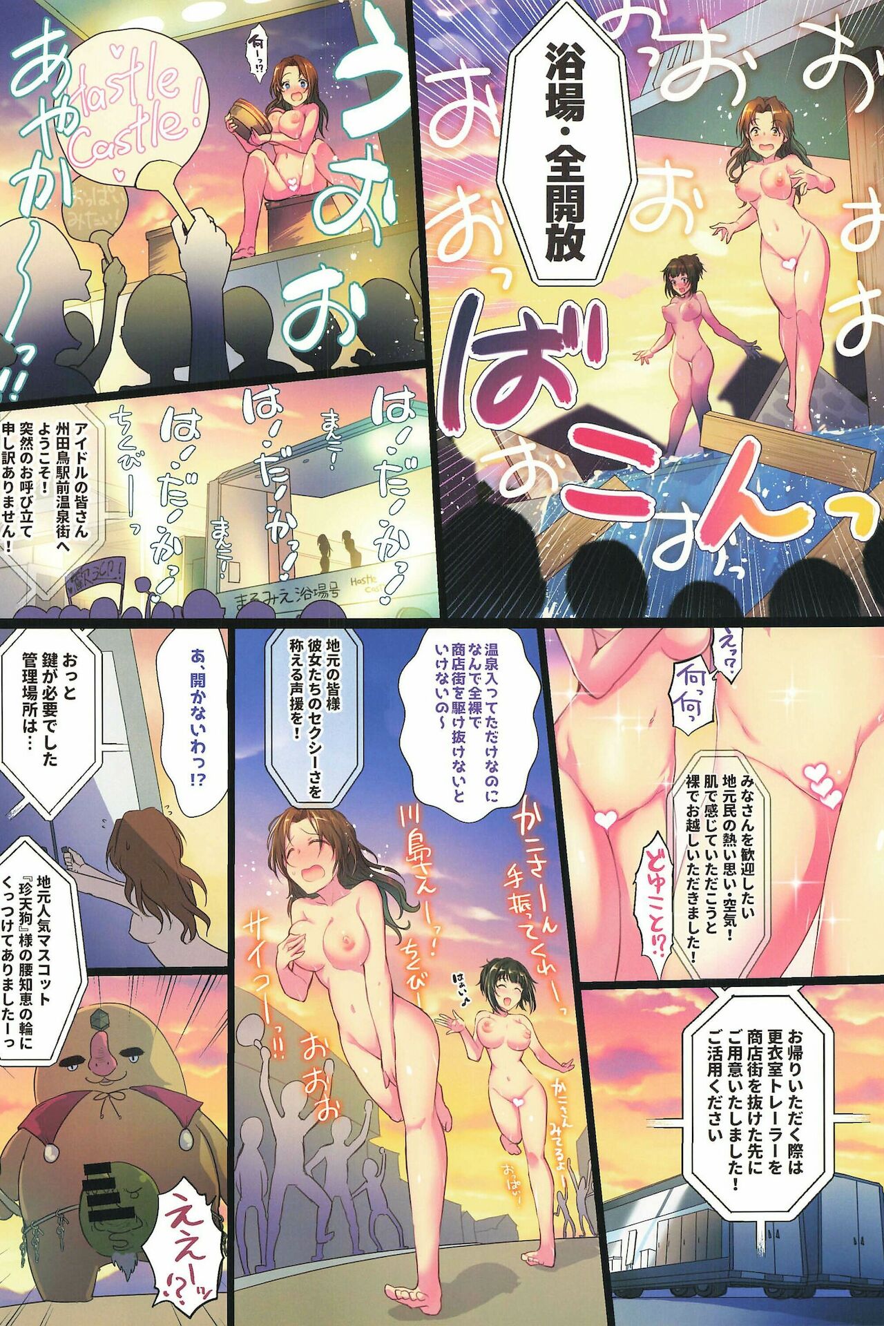 Yukemuri Hustle Castle - Page 14