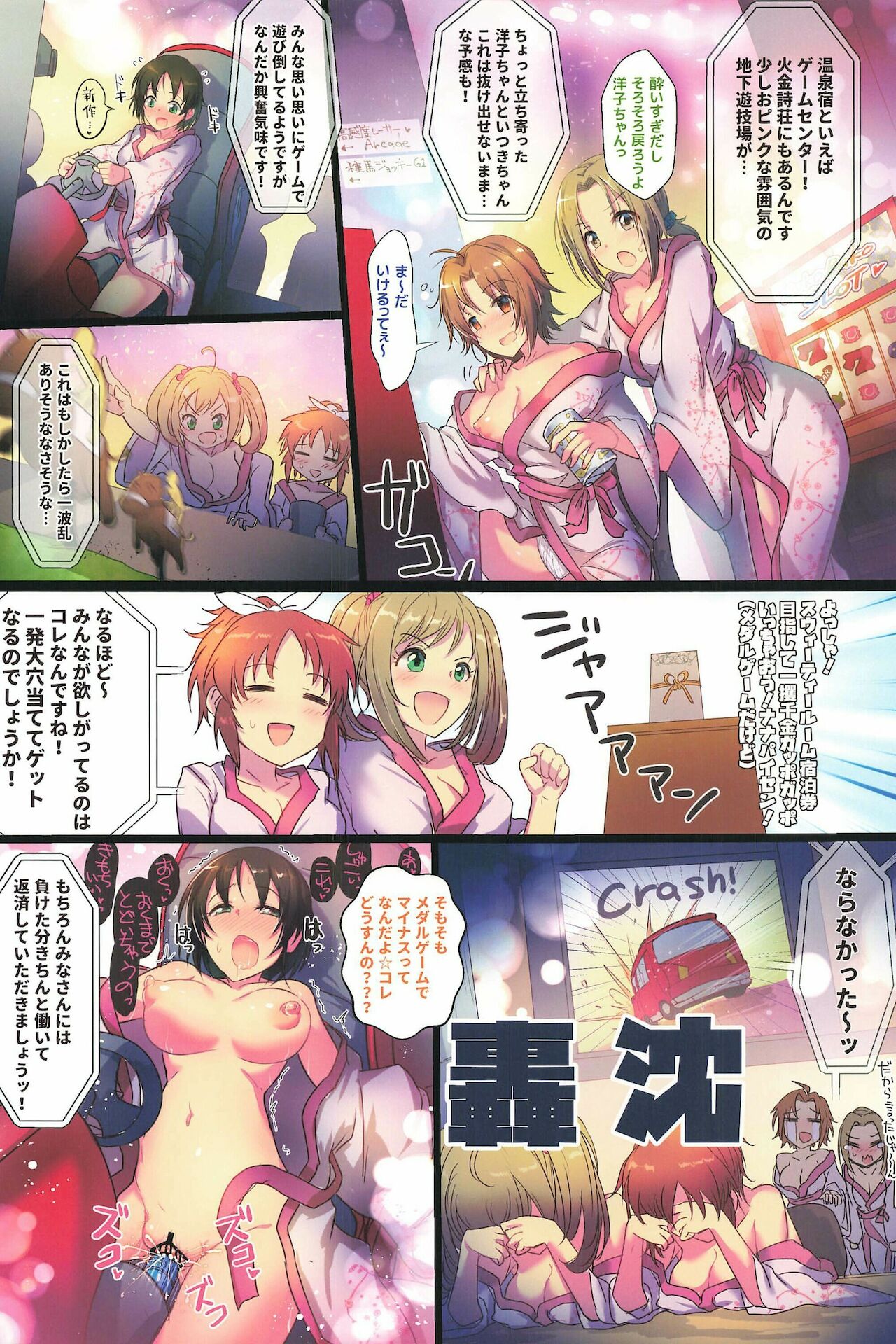 Yukemuri Hustle Castle - Page 16