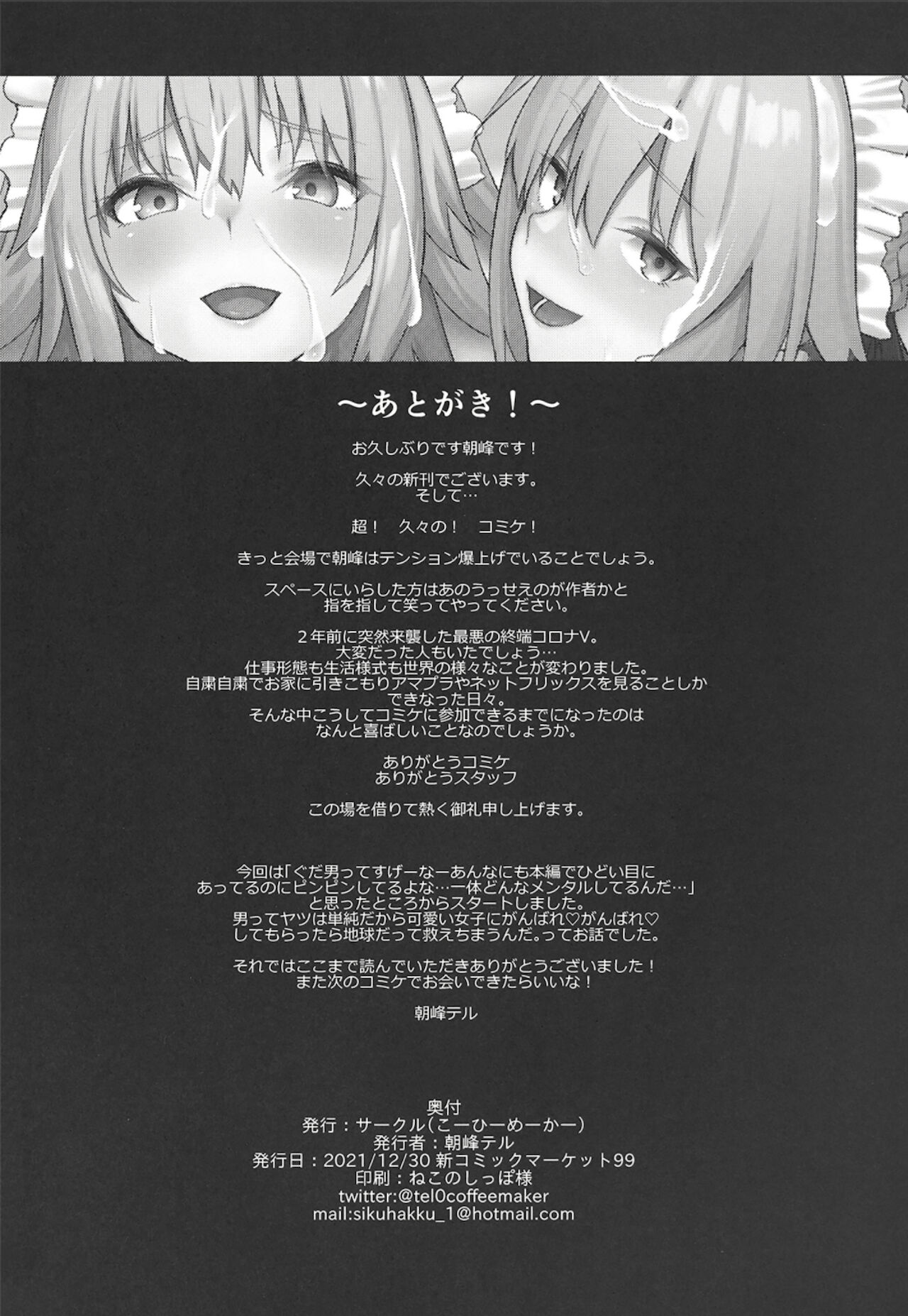 Master Senzoku Housi Club - Page 32