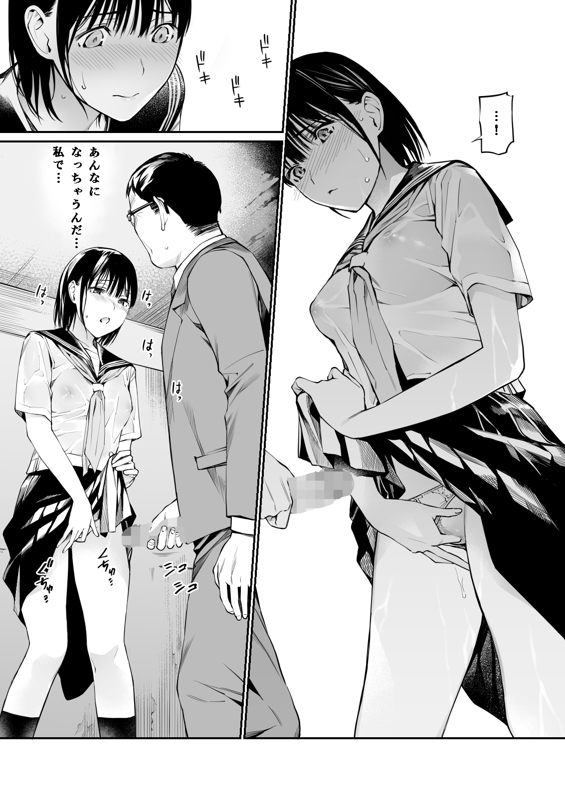 Ame no Hi wa, Honnori Chikubi - Page 35