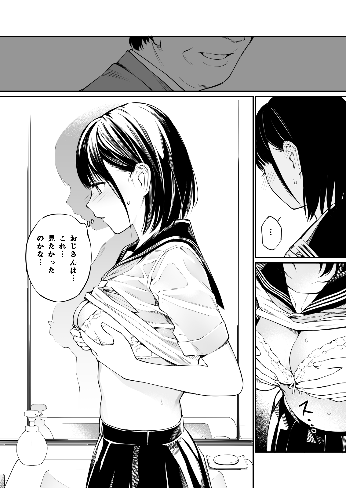 Ame no Hi wa, Honnori Chikubi - Page 9
