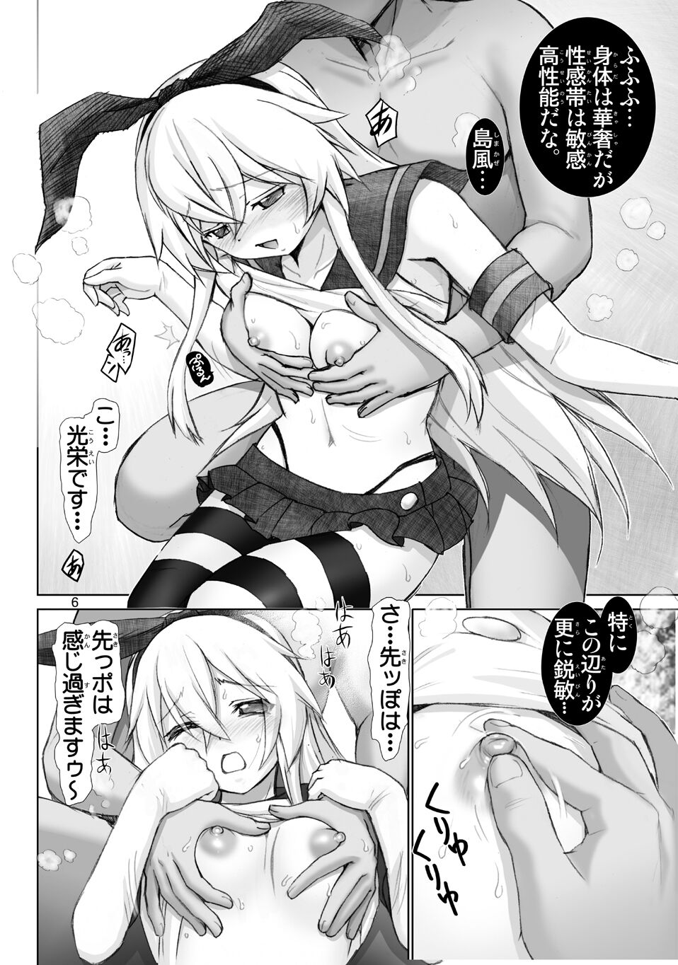 Preview page 6
