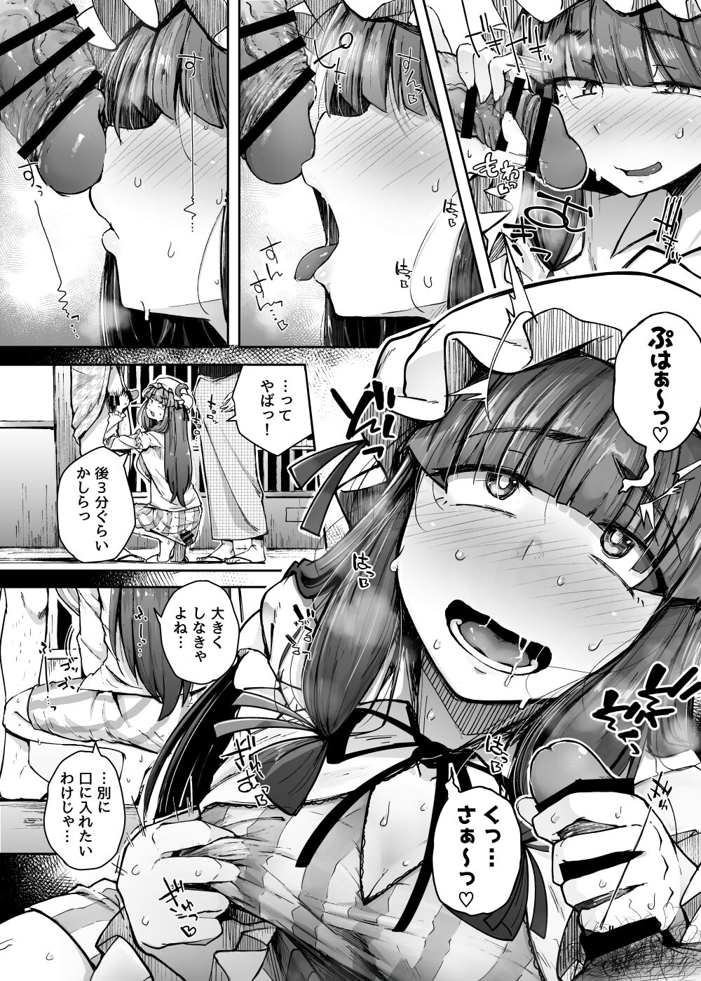 Ana to Muttsuri Dosukebe Daitoshokan 4 - Page 16