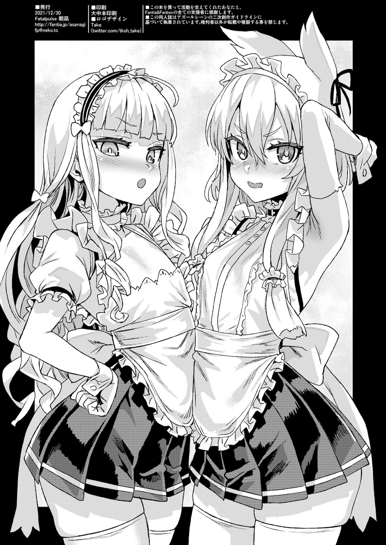 Lady, Maid ni datsu - Page 38