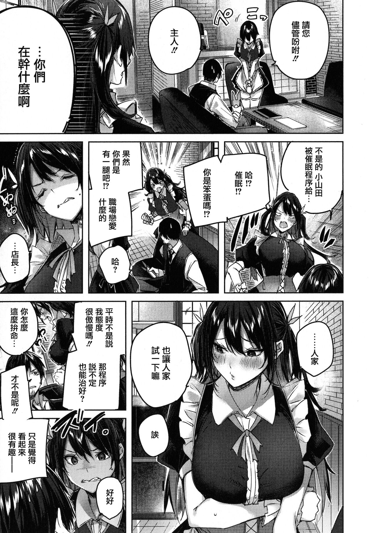Shiko Splash - Page 11
