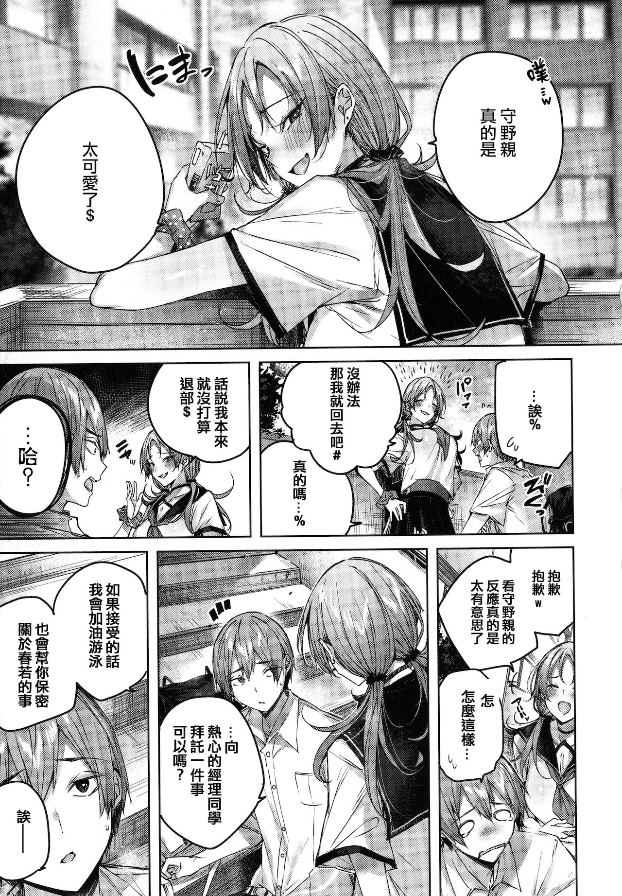 Shiko Splash - Page 127