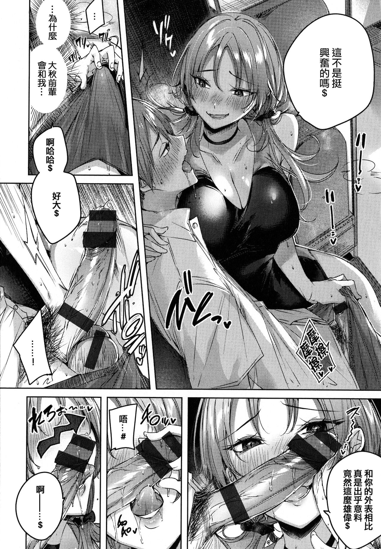 Shiko Splash - Page 130