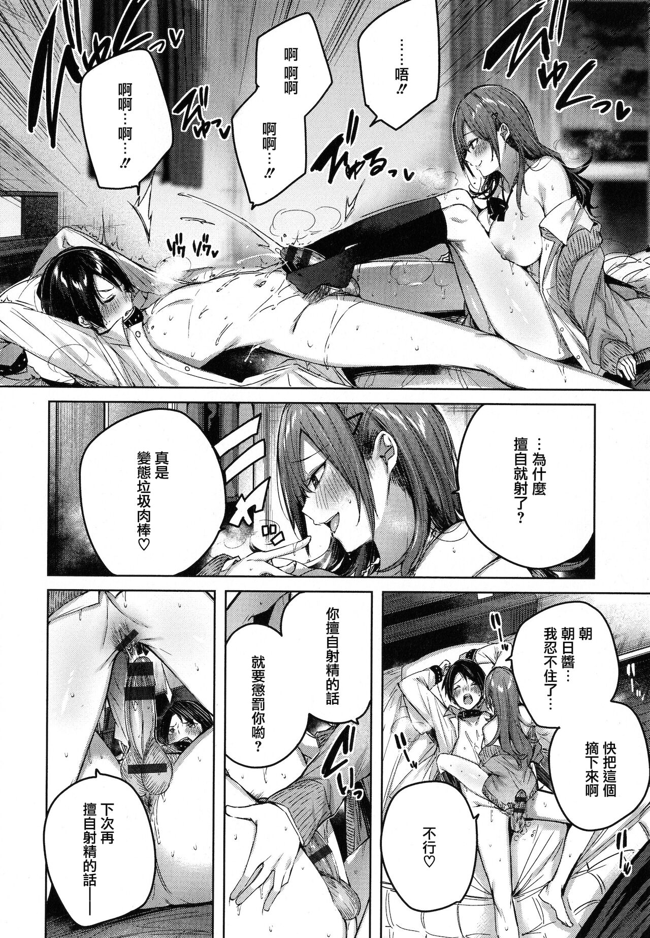 Shiko Splash - Page 44